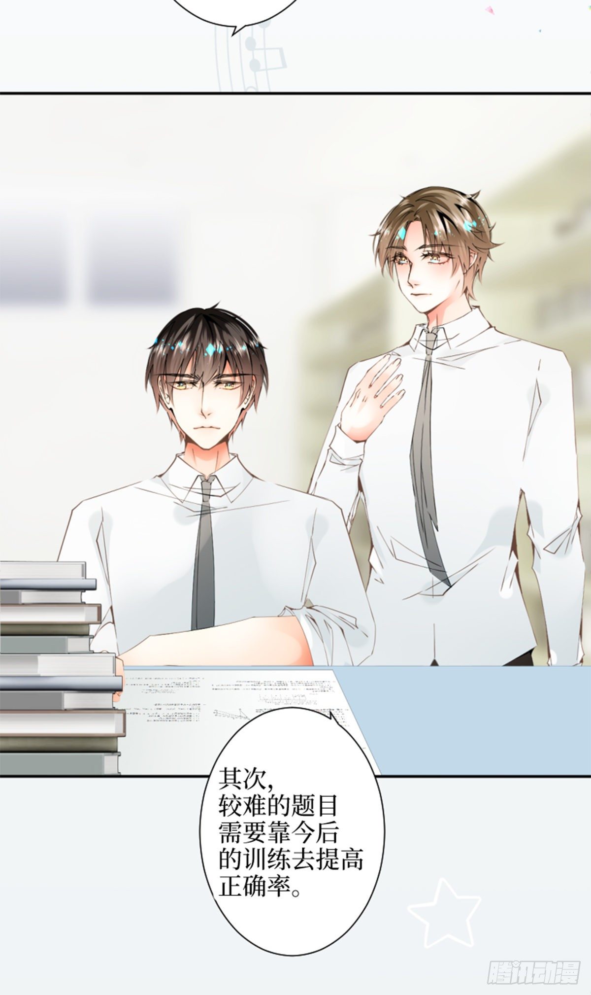 35.呼啸而来的风-第35话