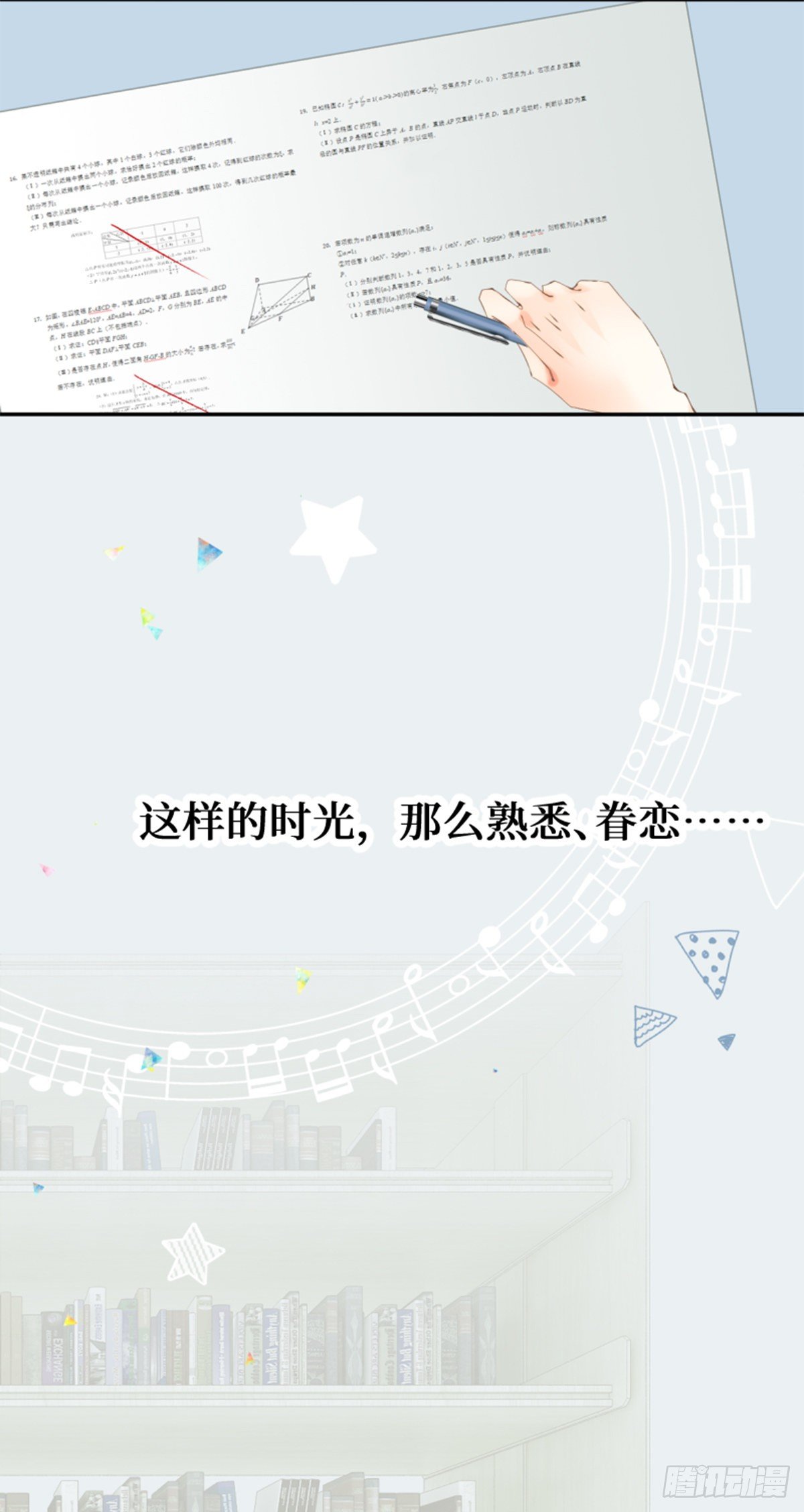 35.呼啸而来的风-第35话