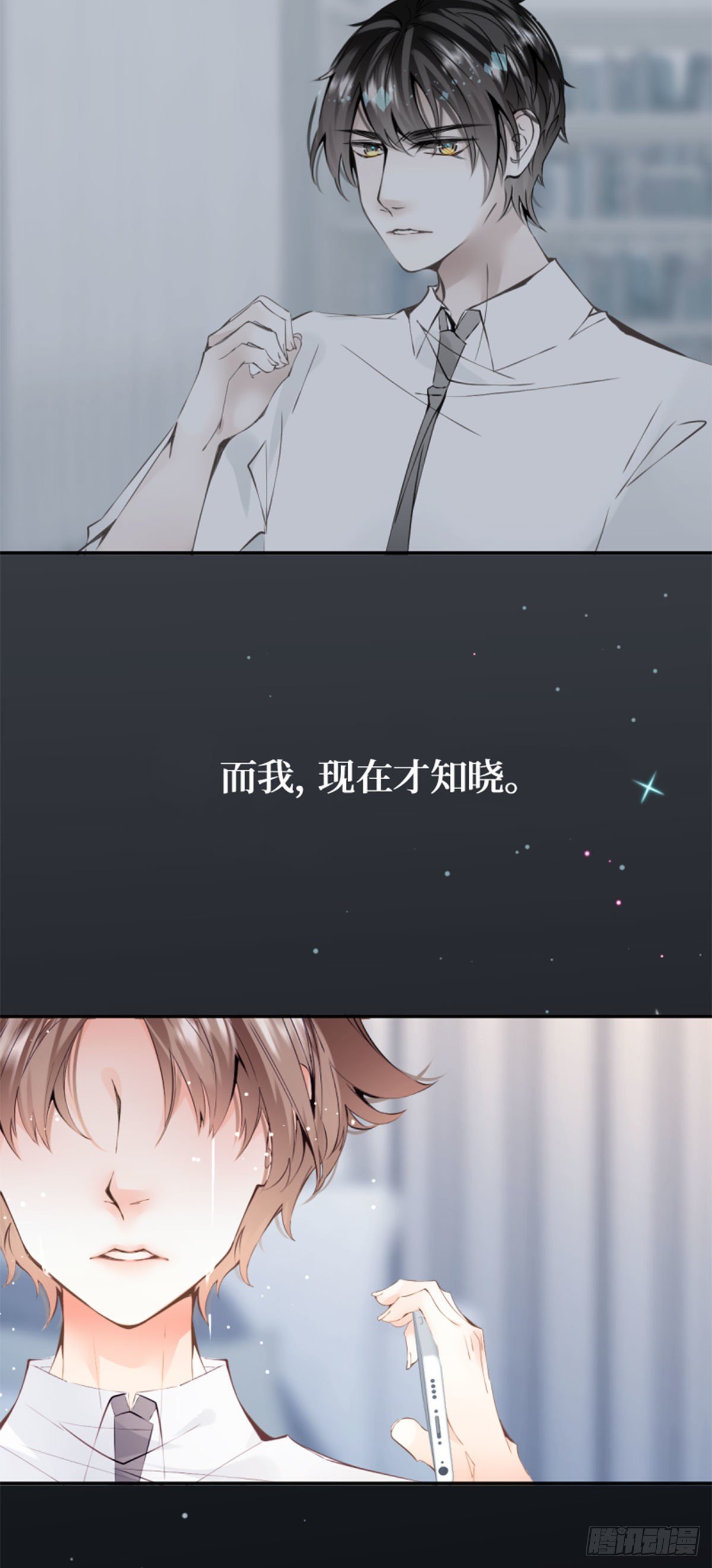 37.无人知晓的真相-第37话