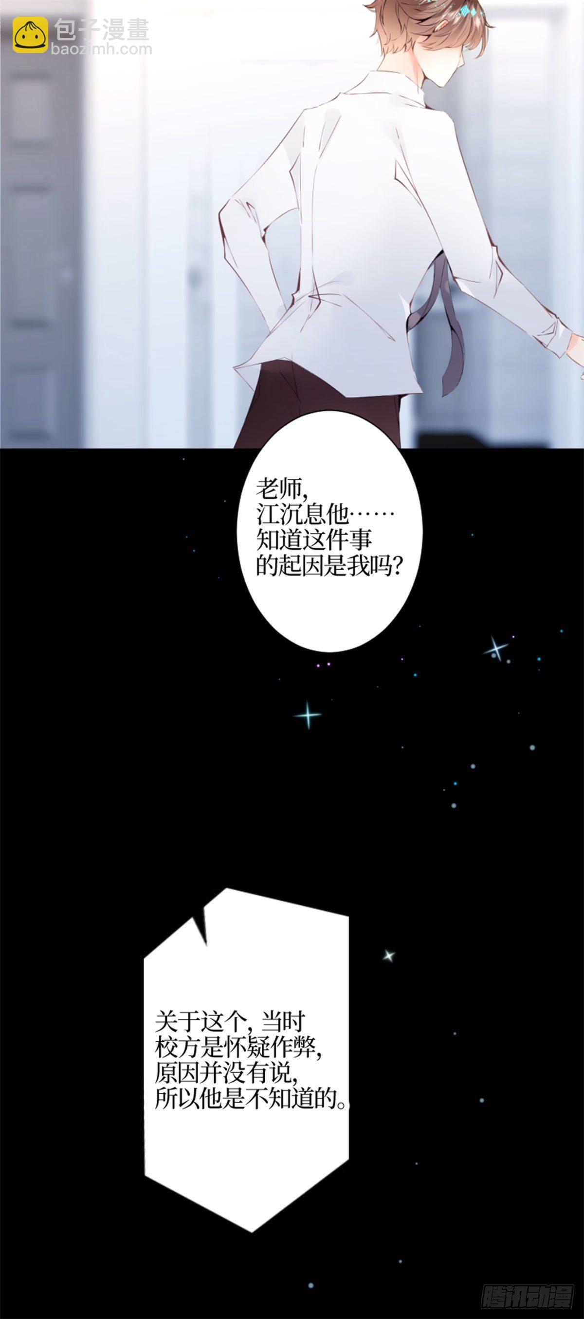 37.无人知晓的真相-第37话