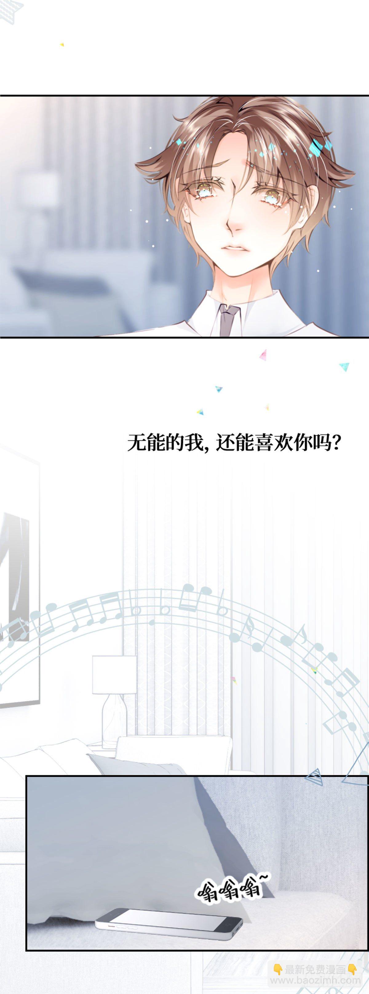 37.无人知晓的真相-第37话