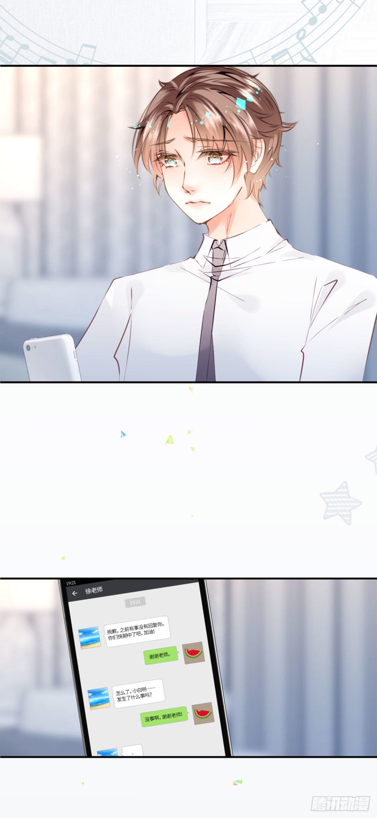 37.无人知晓的真相-第37话