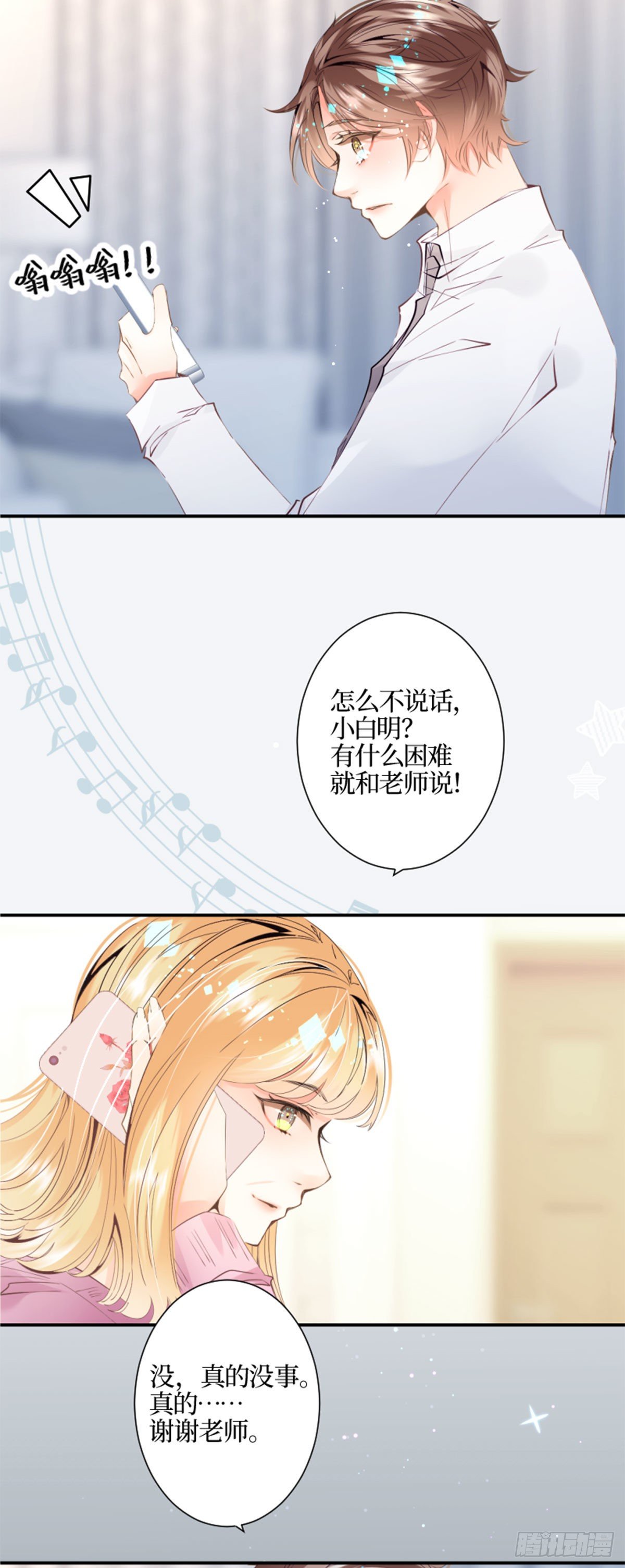 37.无人知晓的真相-第37话