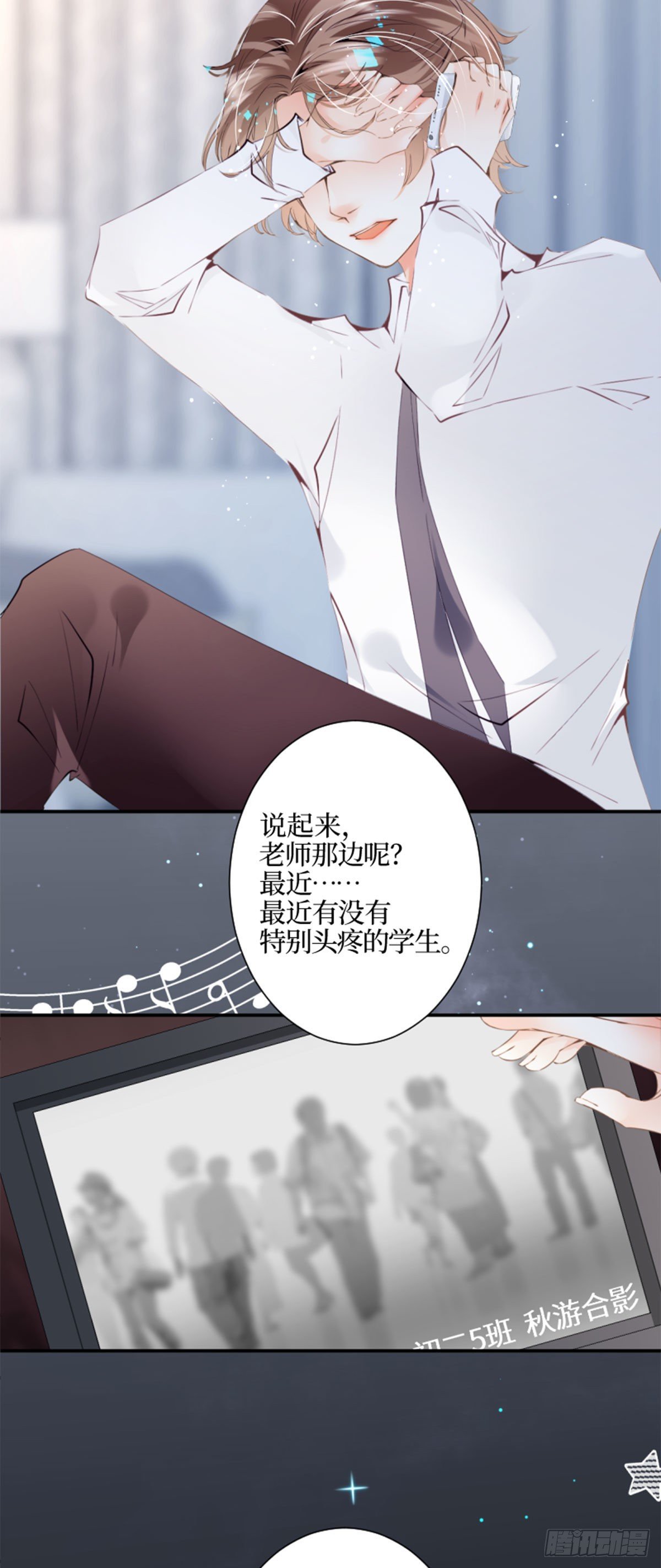 37.无人知晓的真相-第37话