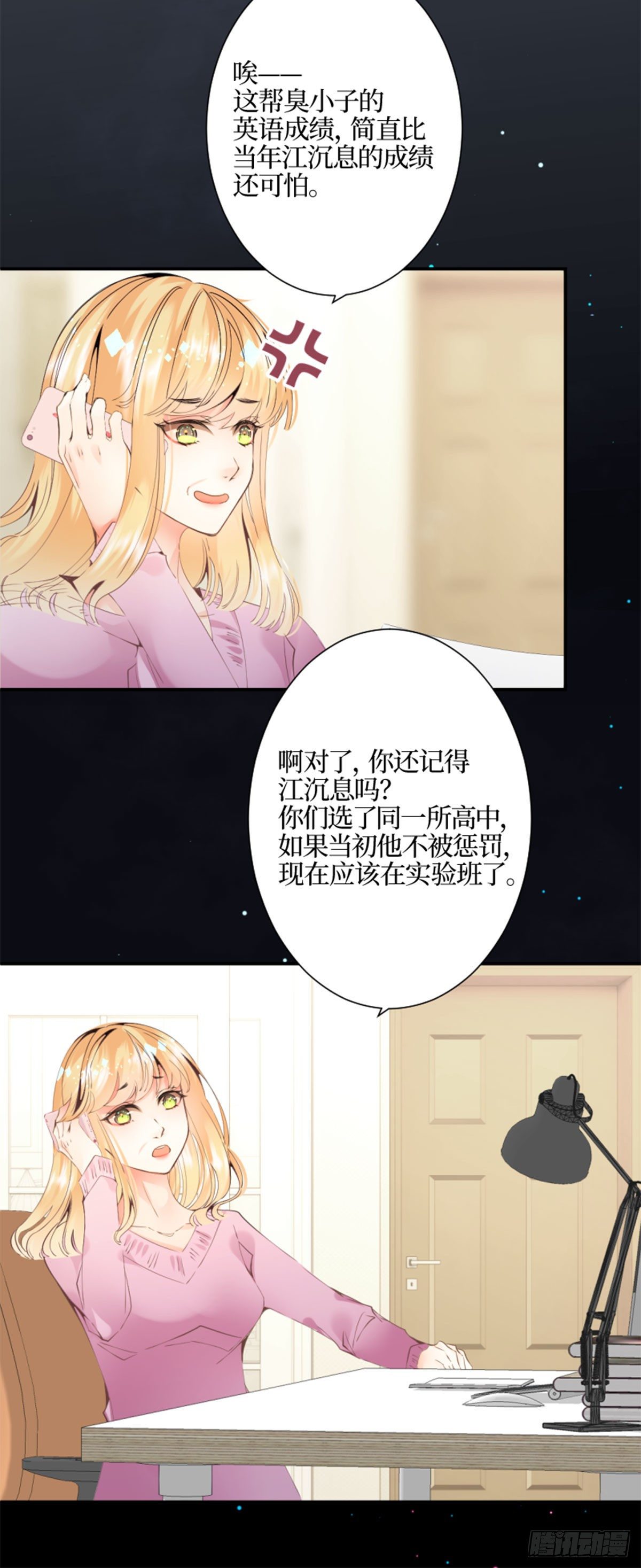 37.无人知晓的真相-第37话