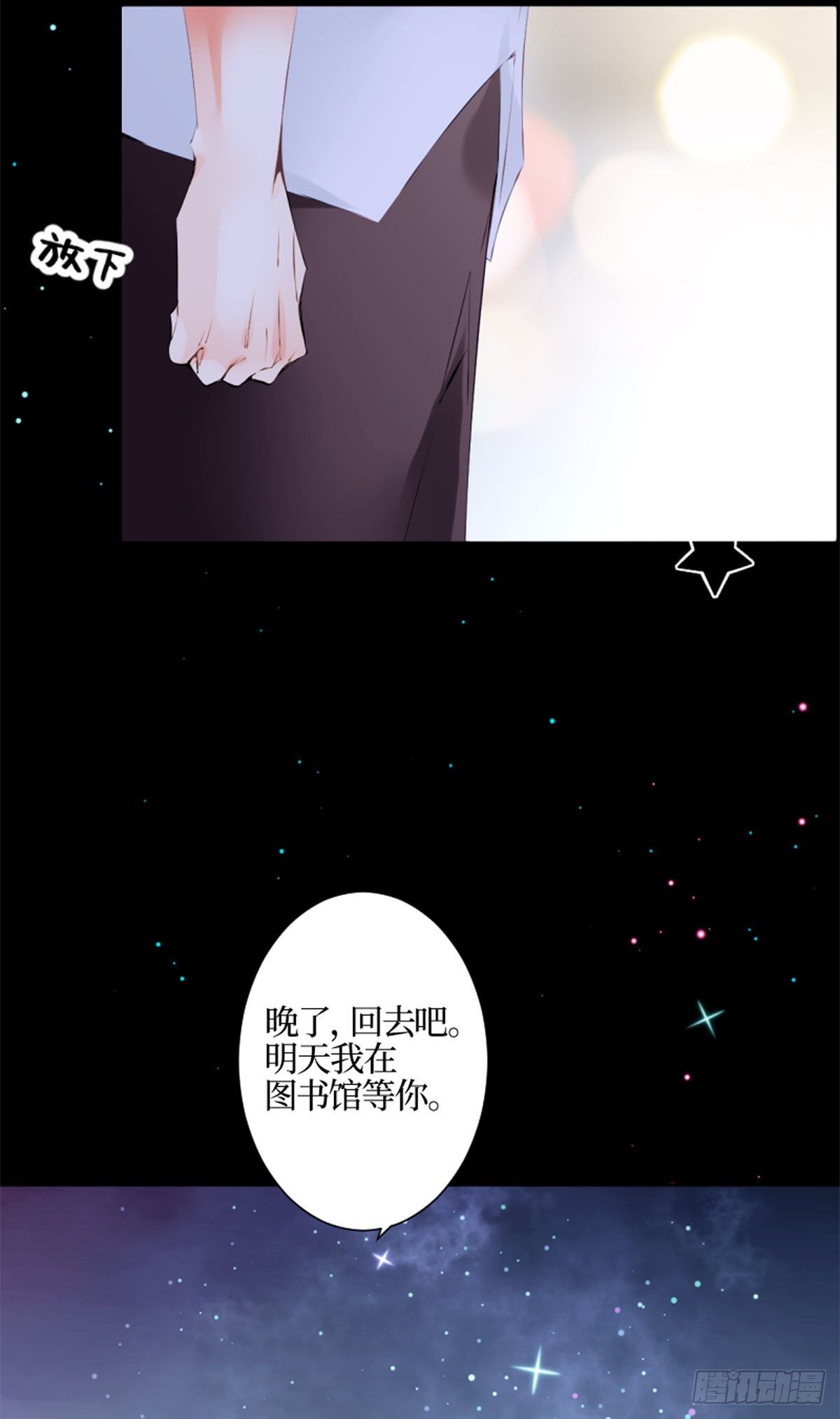 39.无法说爱你-第39话