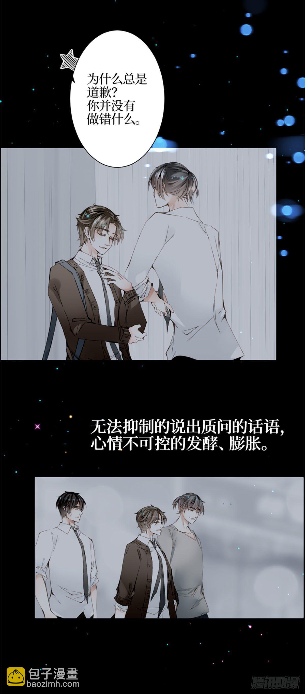 39.无法说爱你-第39话