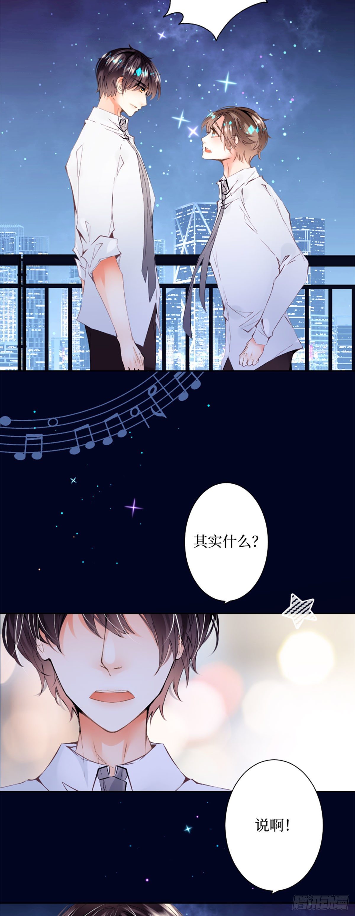 39.无法说爱你-第39话