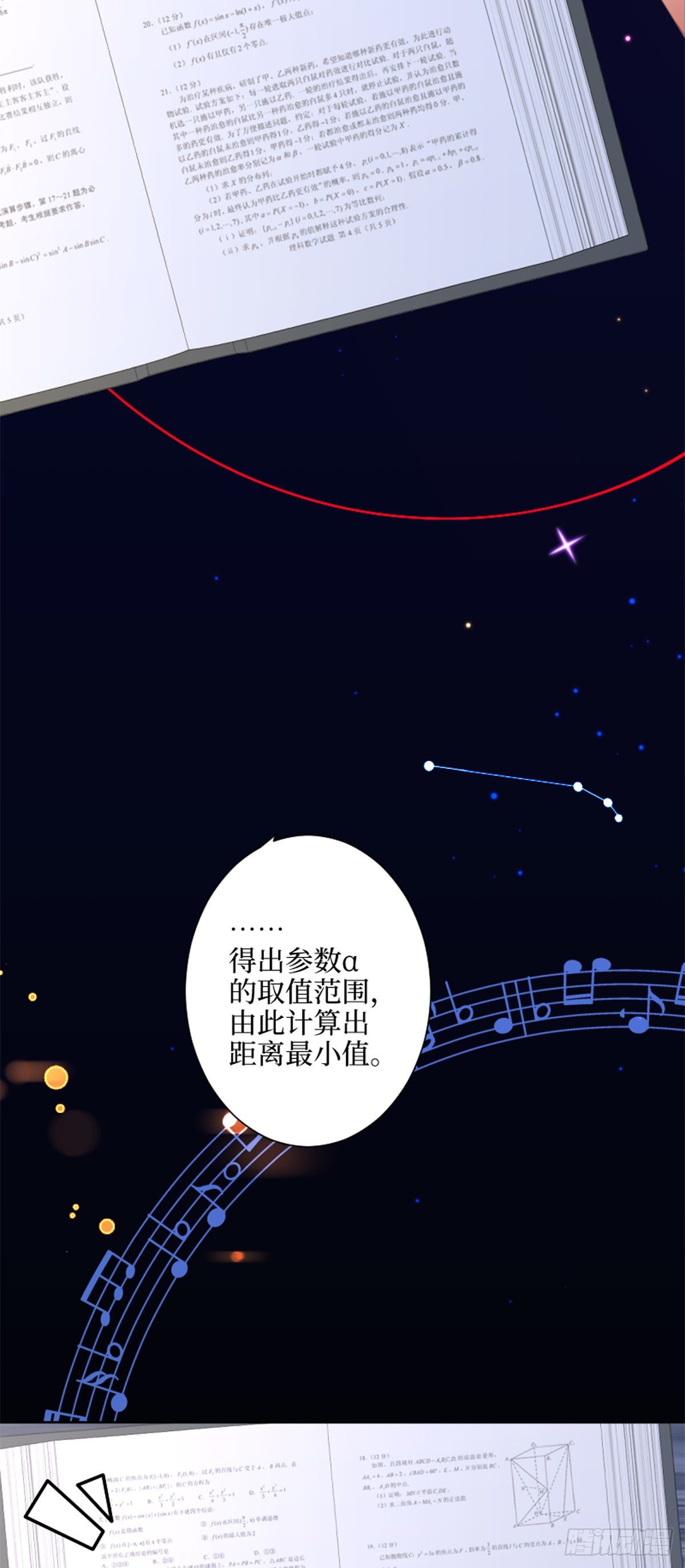 45.唯有你&hellip;-第45话