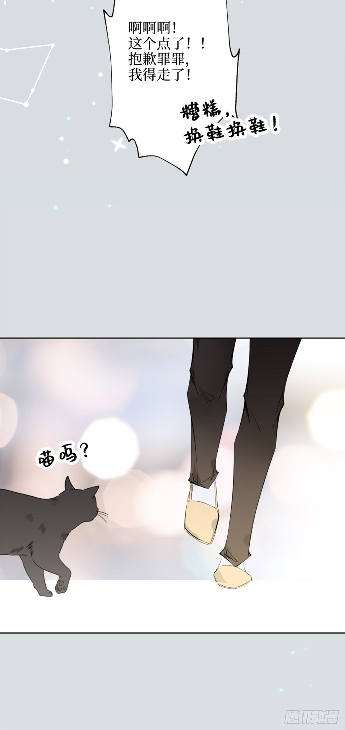 45.唯有你&hellip;-第45话