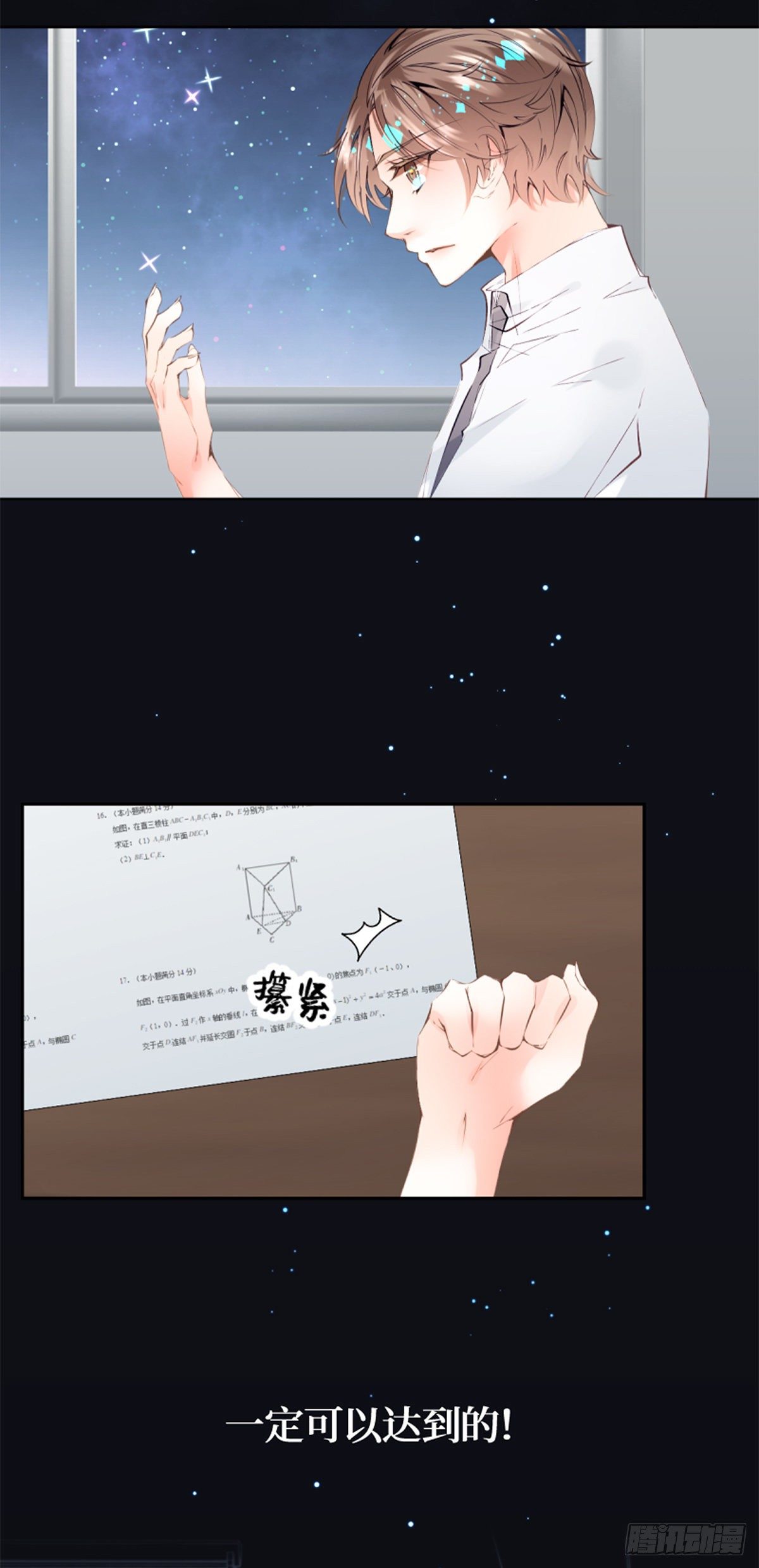 47.good time-第47话