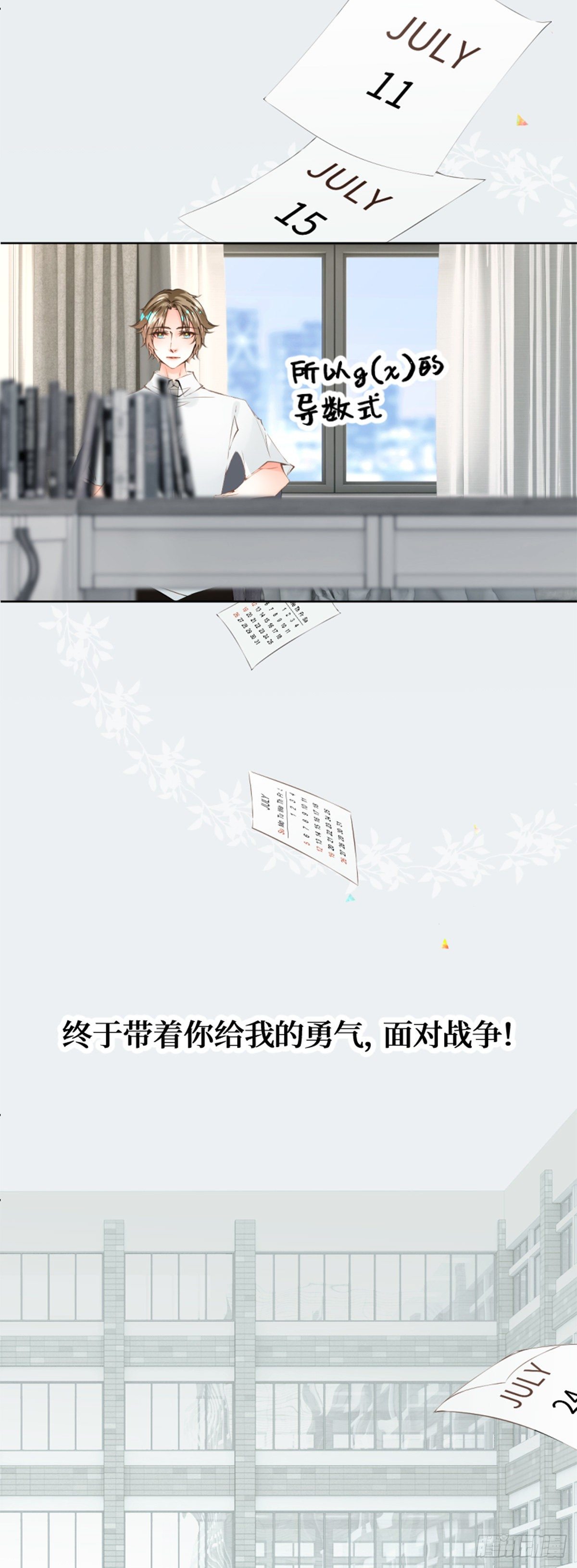 47.good time-第47话