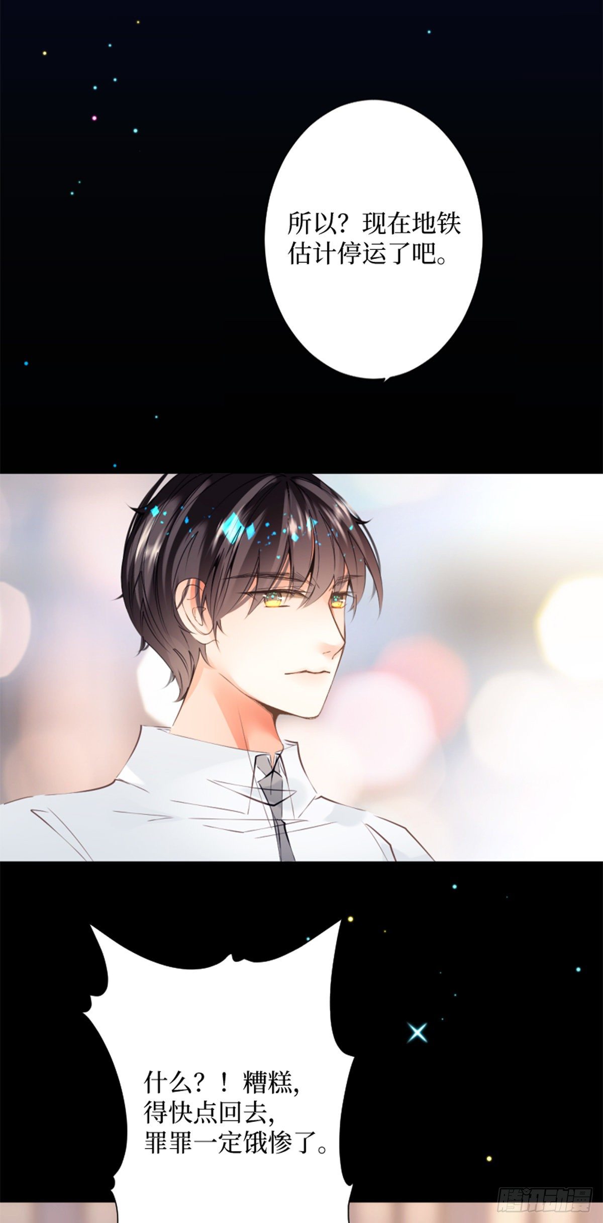 49. With you-第49话