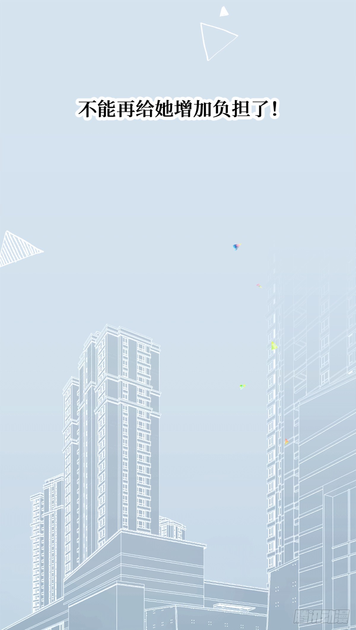 55.Undefined-第55话