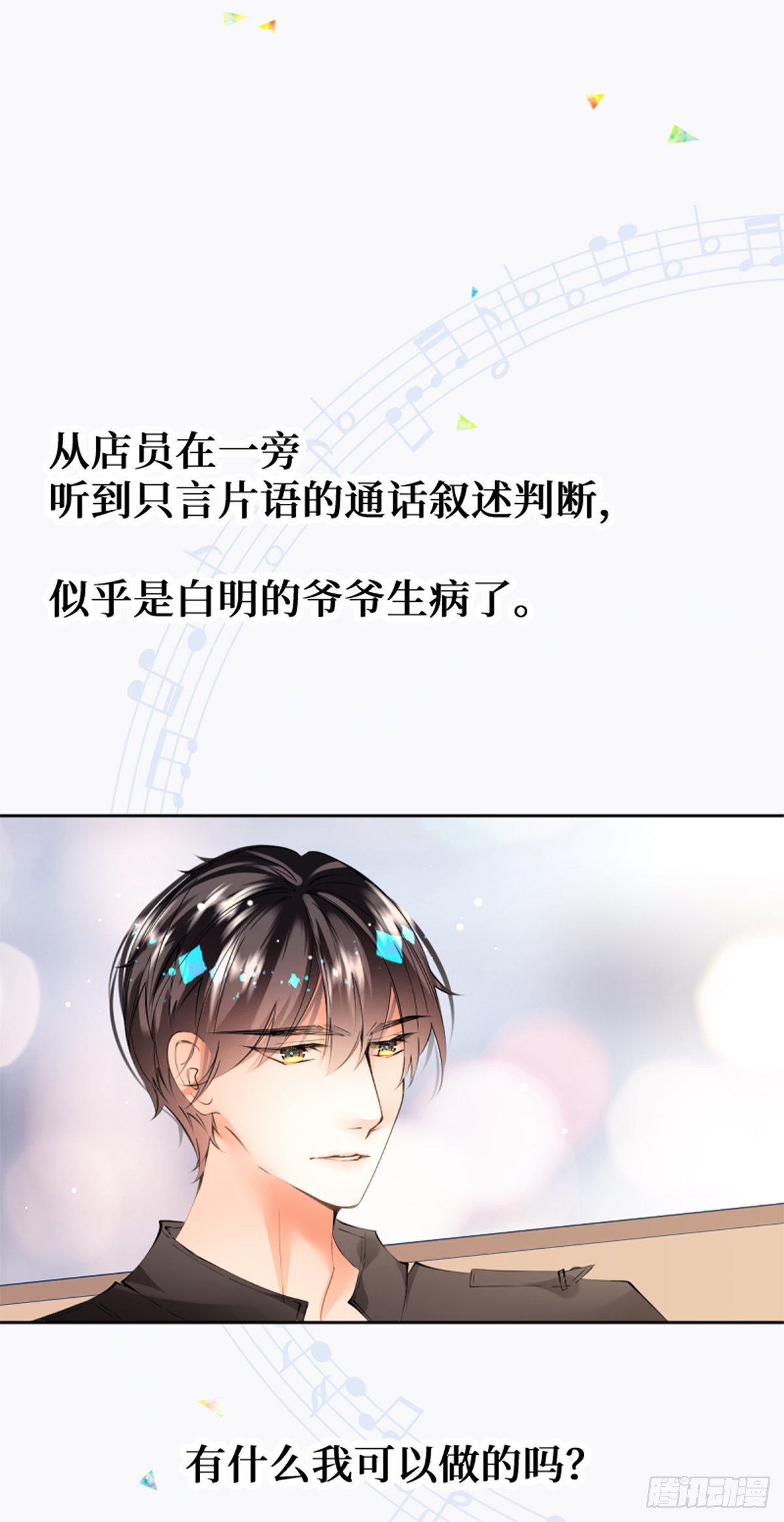 55.Undefined-第55话