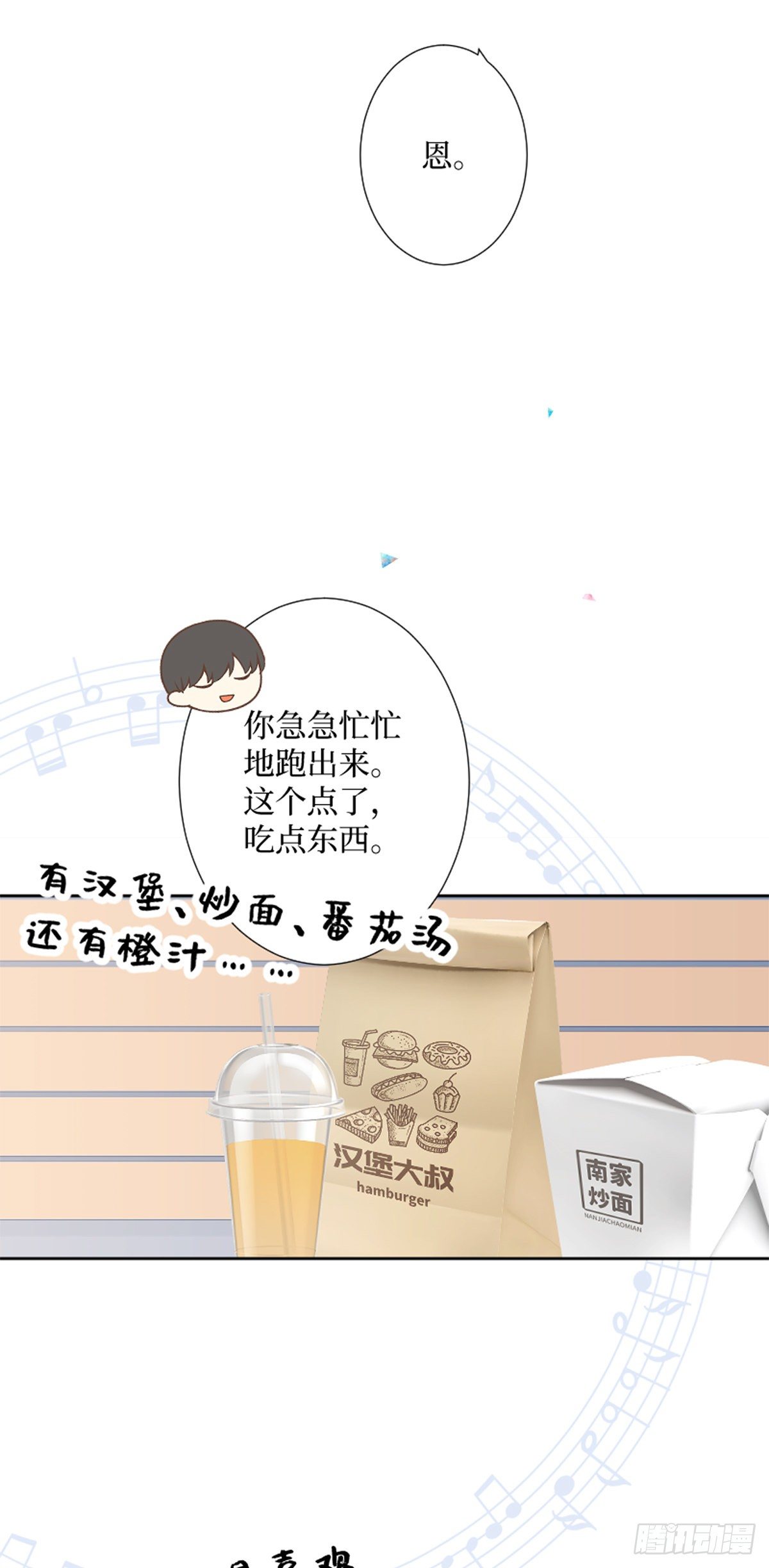 55.Undefined-第55话