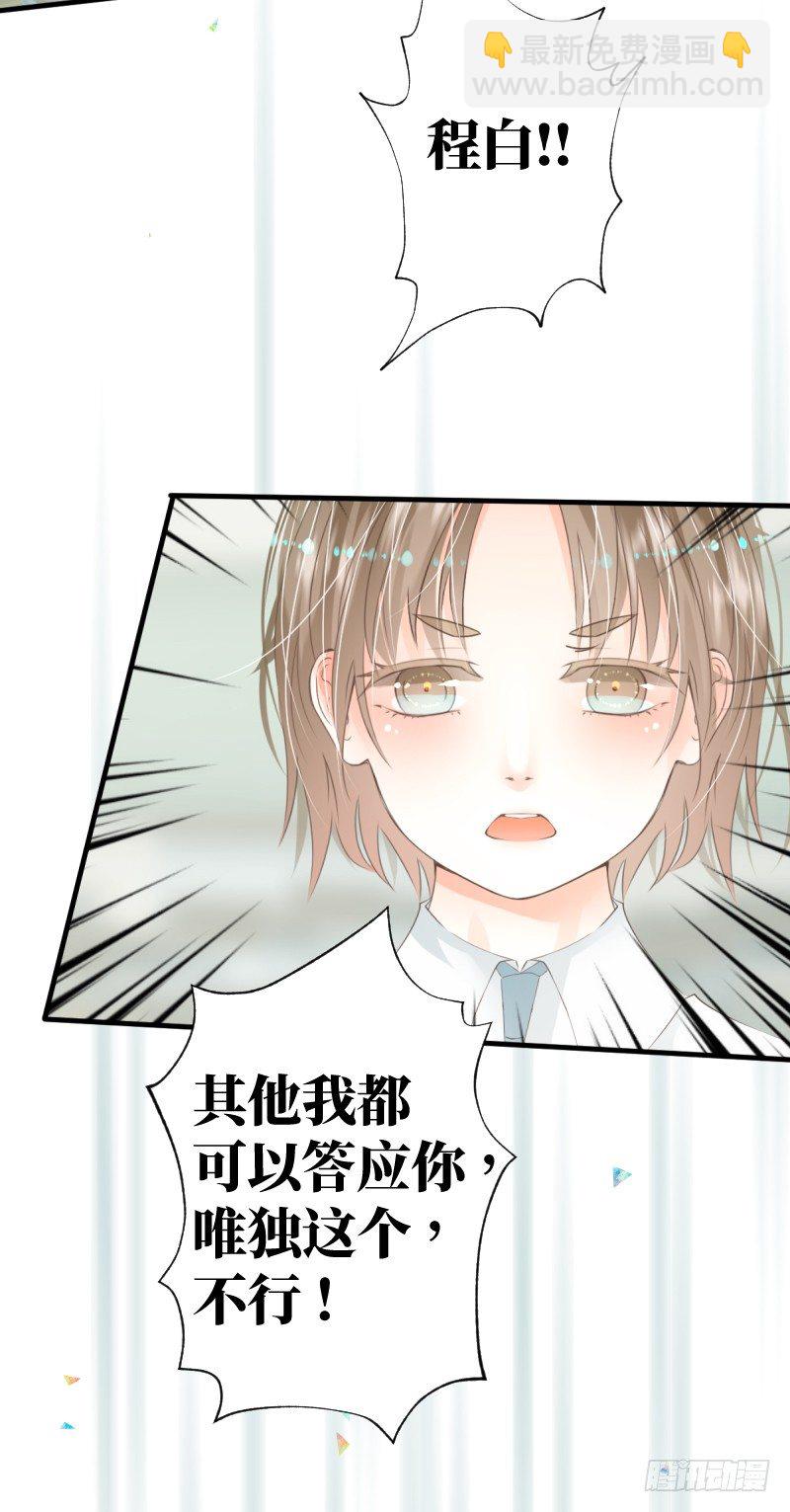 7.Obsessional-第7话