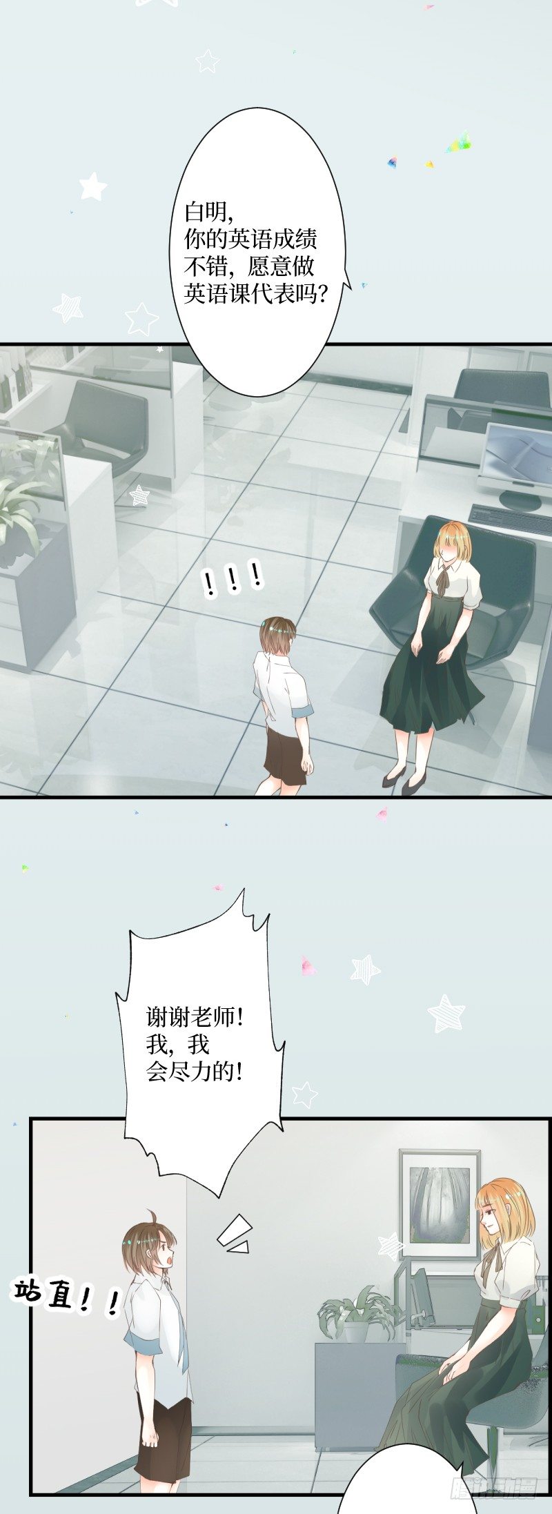 7.Obsessional-第7话