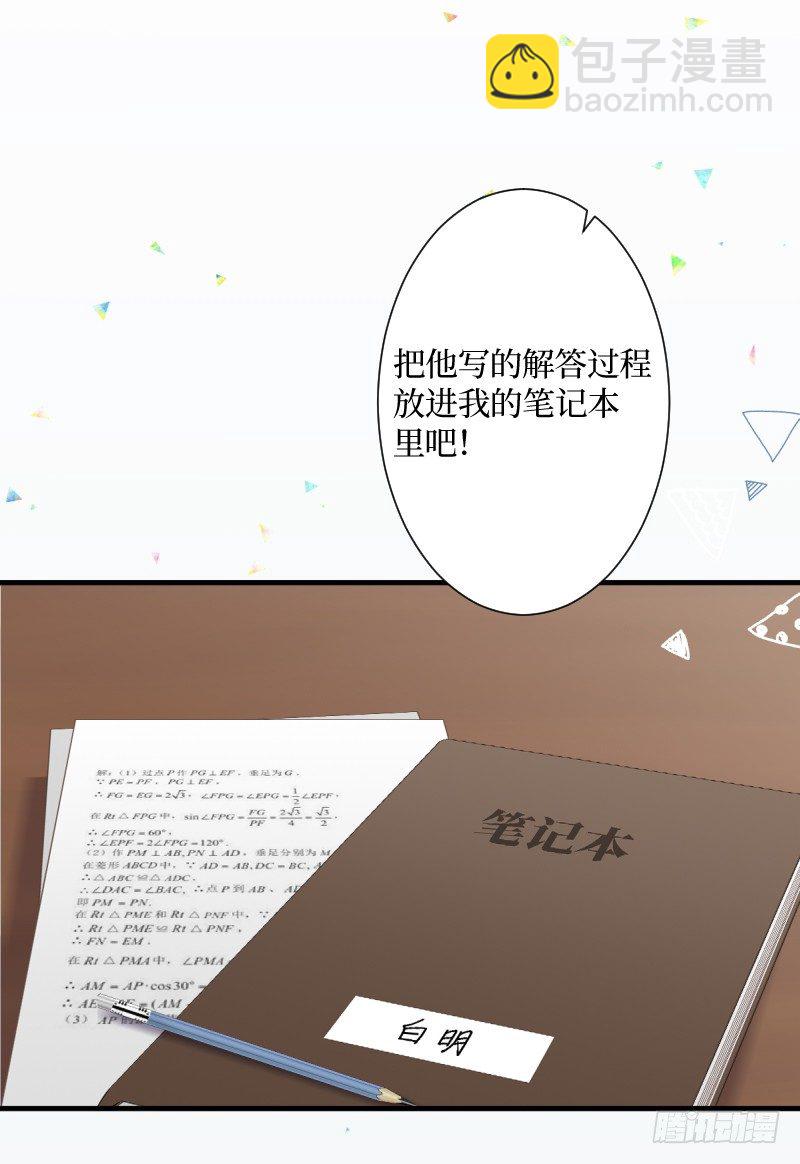 7.Obsessional-第7话