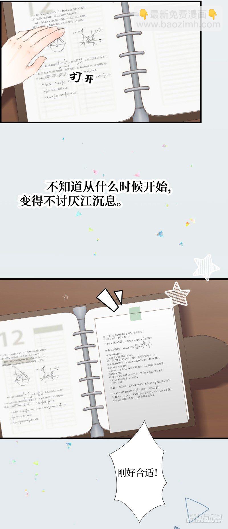 7.Obsessional-第7话