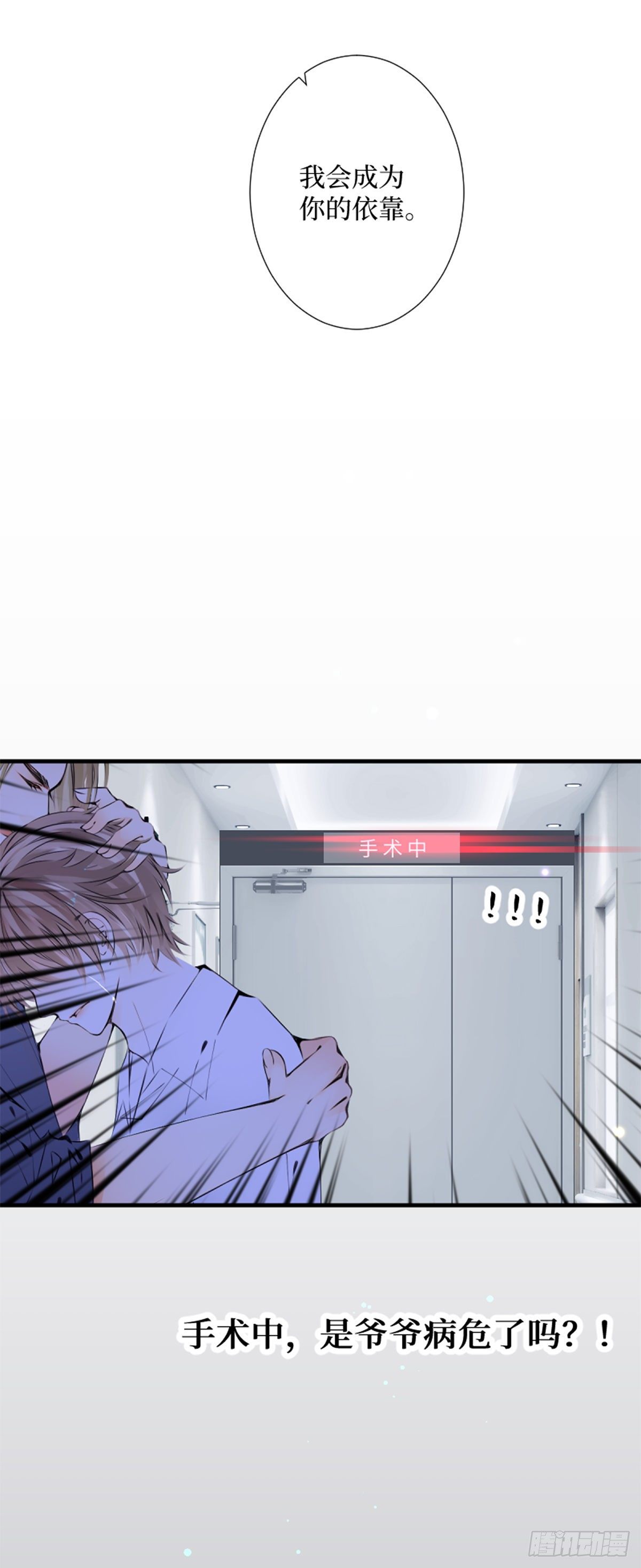 61.恋人失格-第61话