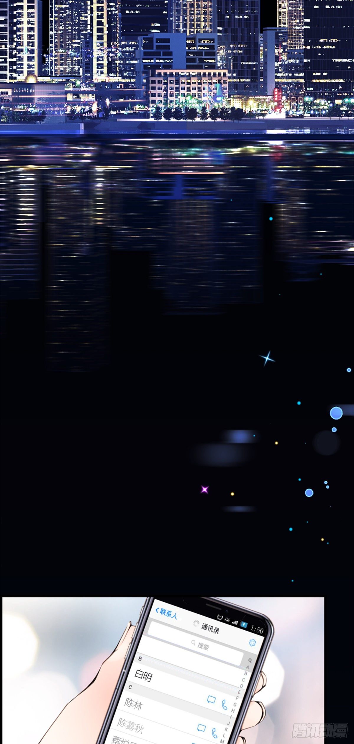 61.恋人失格-第61话