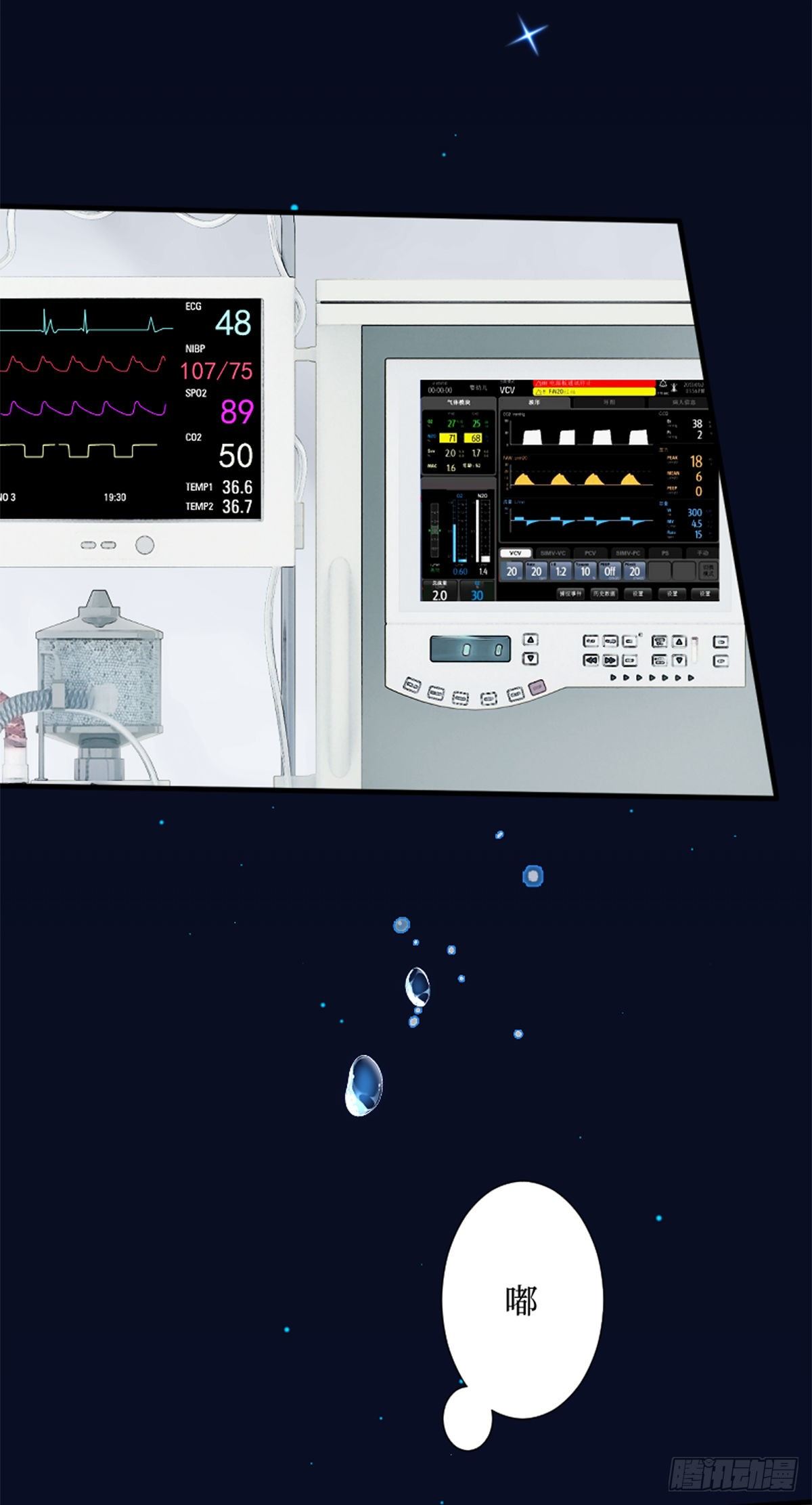 61.恋人失格-第61话