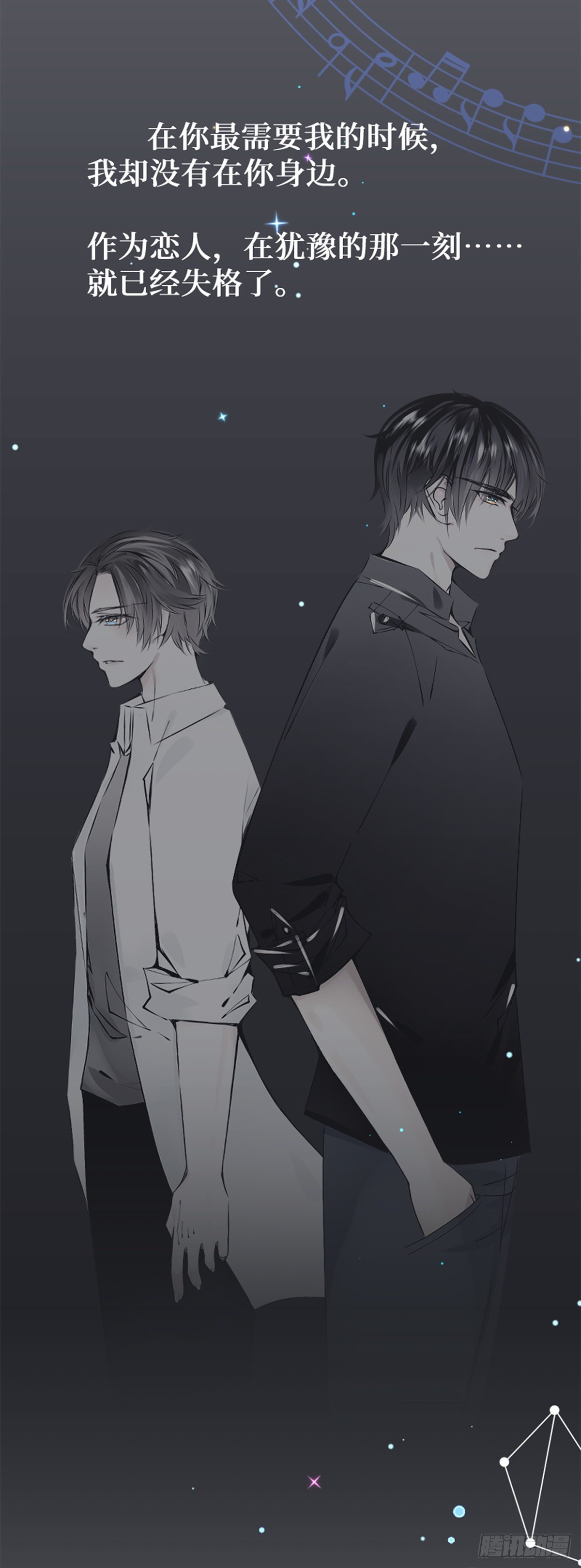 61.恋人失格-第61话