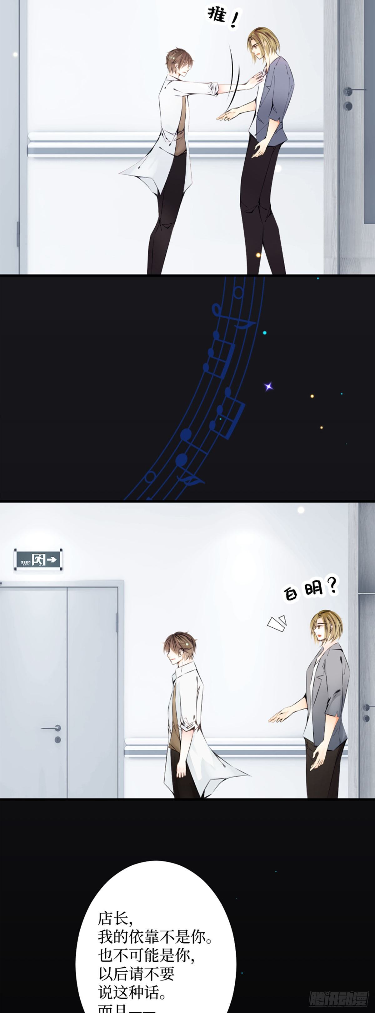 61.恋人失格-第61话