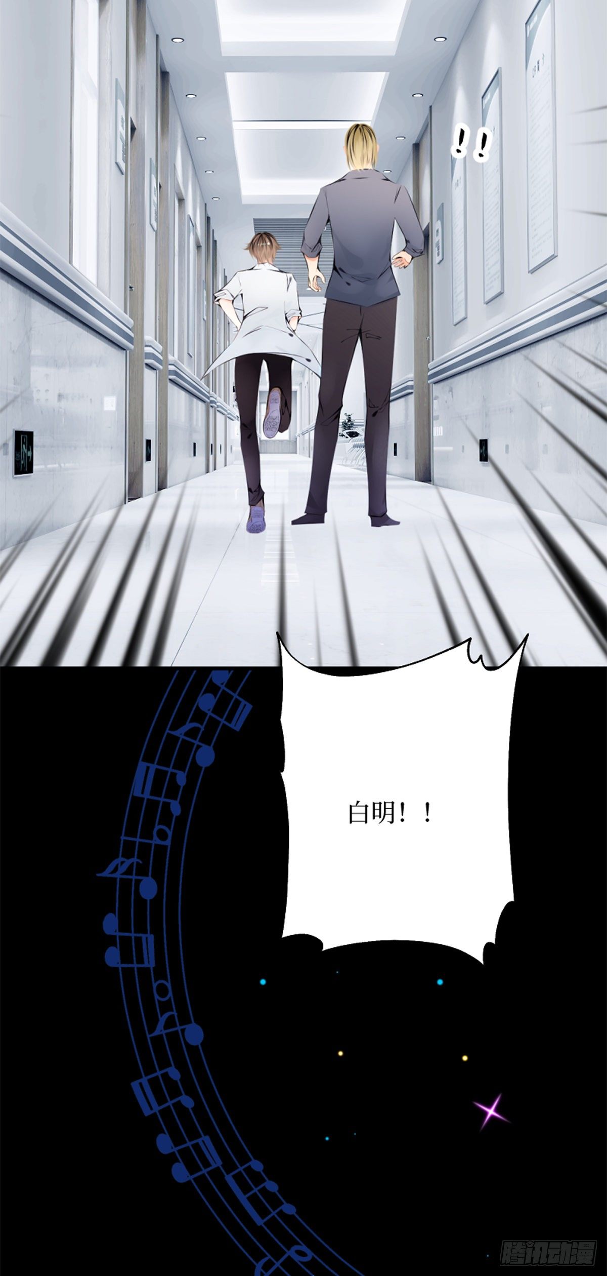 61.恋人失格-第61话