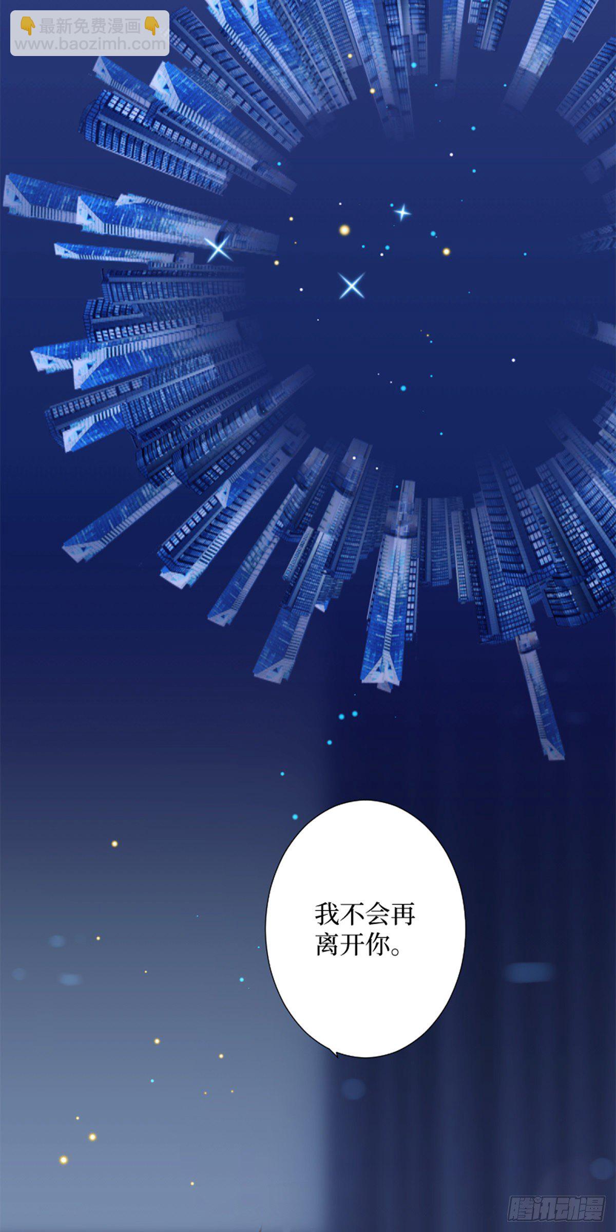 63.被沉眠的森林抓住-第63话