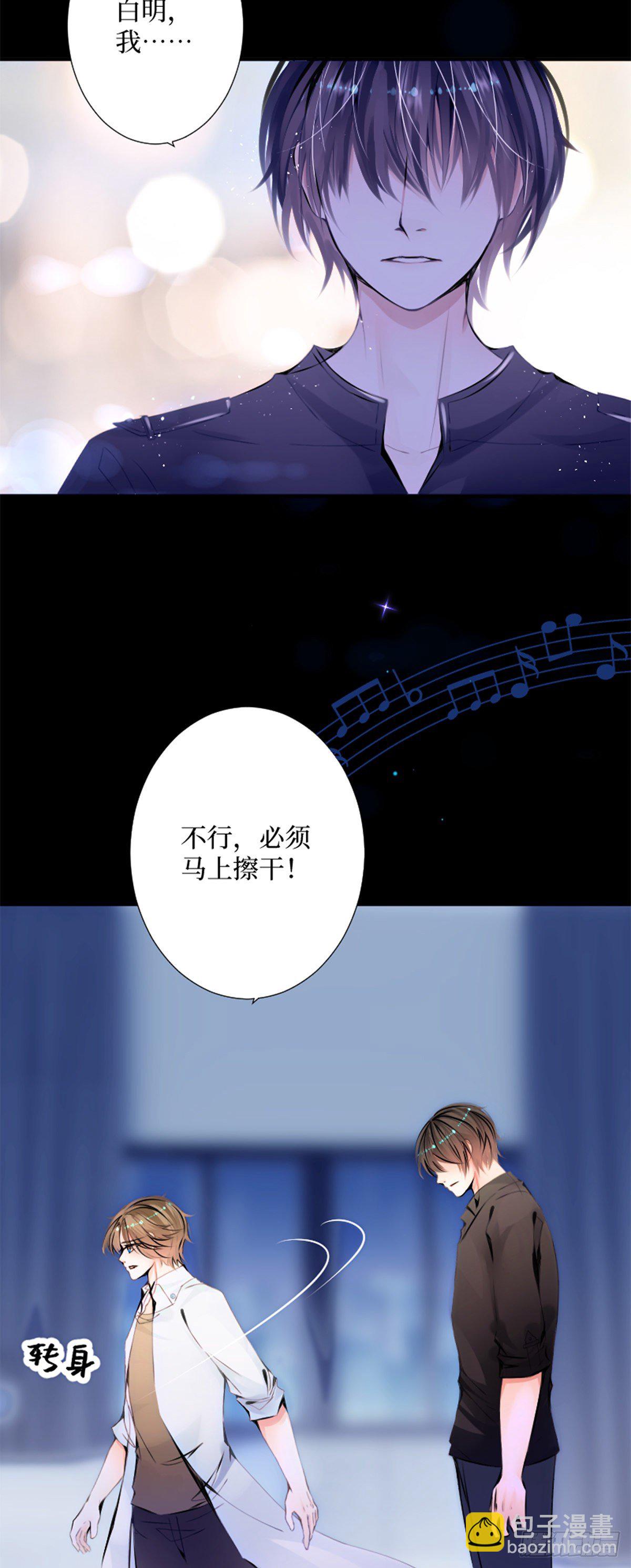 63.被沉眠的森林抓住-第63话