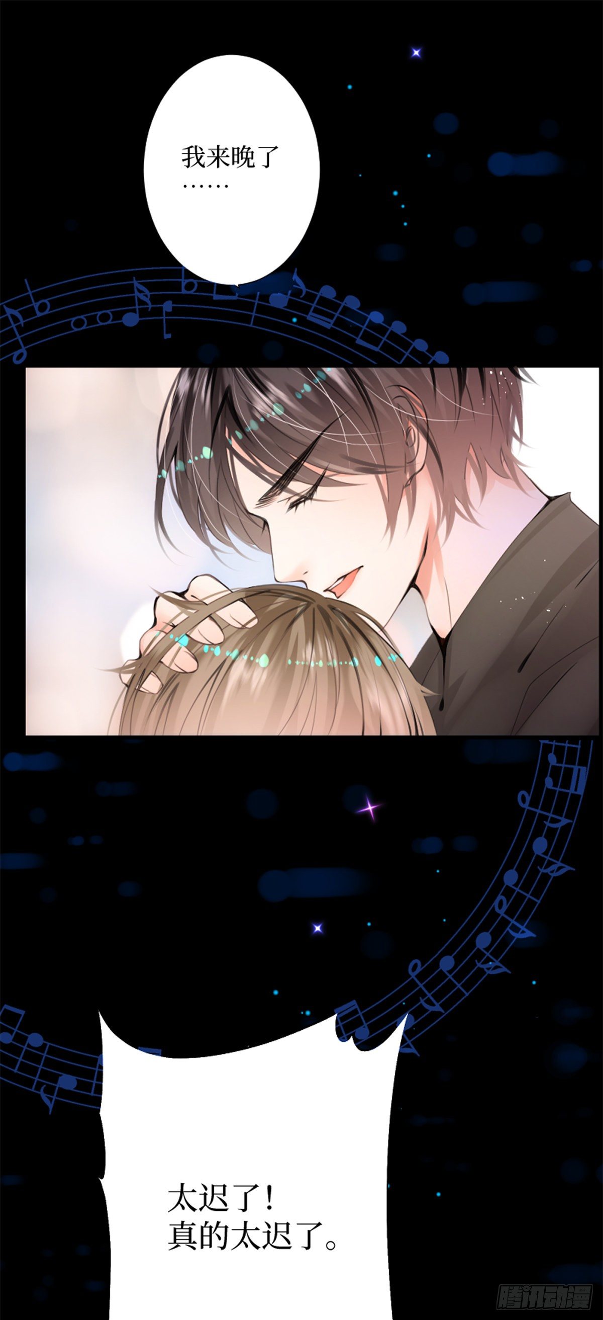 63.被沉眠的森林抓住-第63话