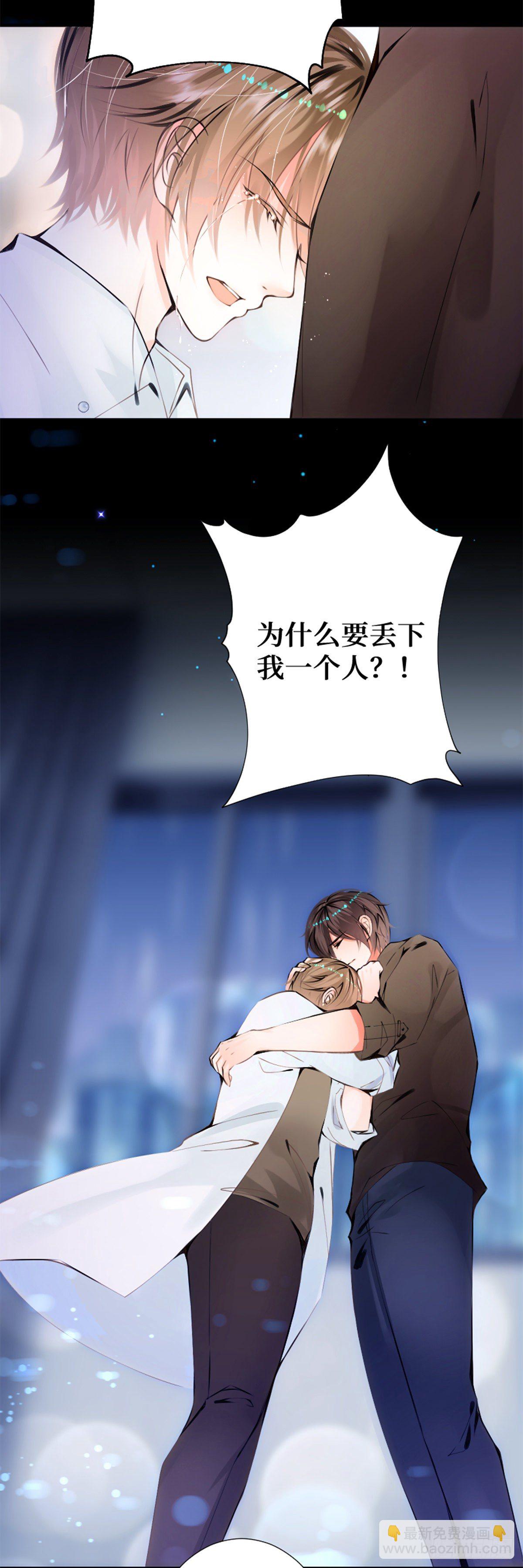 63.被沉眠的森林抓住-第63话