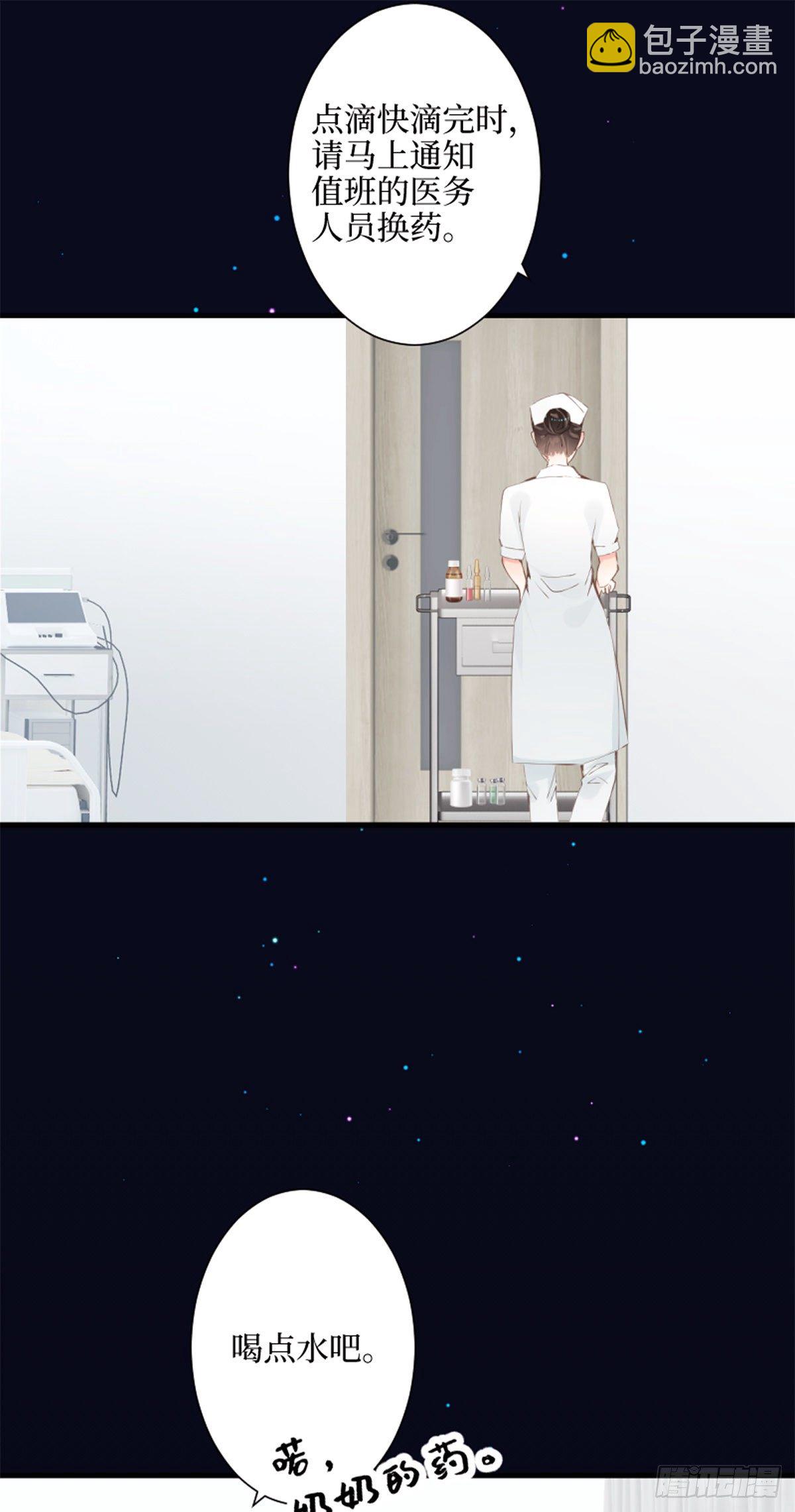 65.在入睡之前-第65话