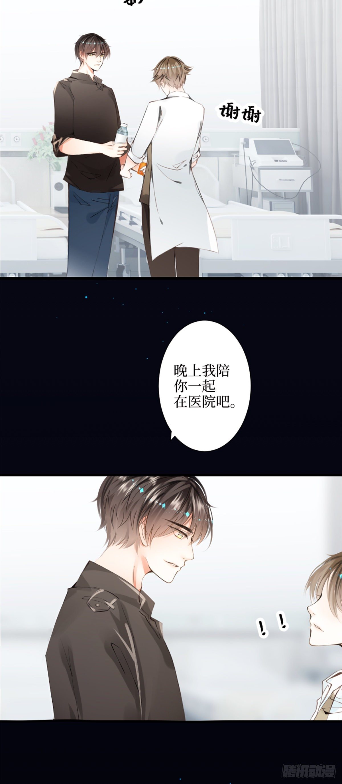 65.在入睡之前-第65话