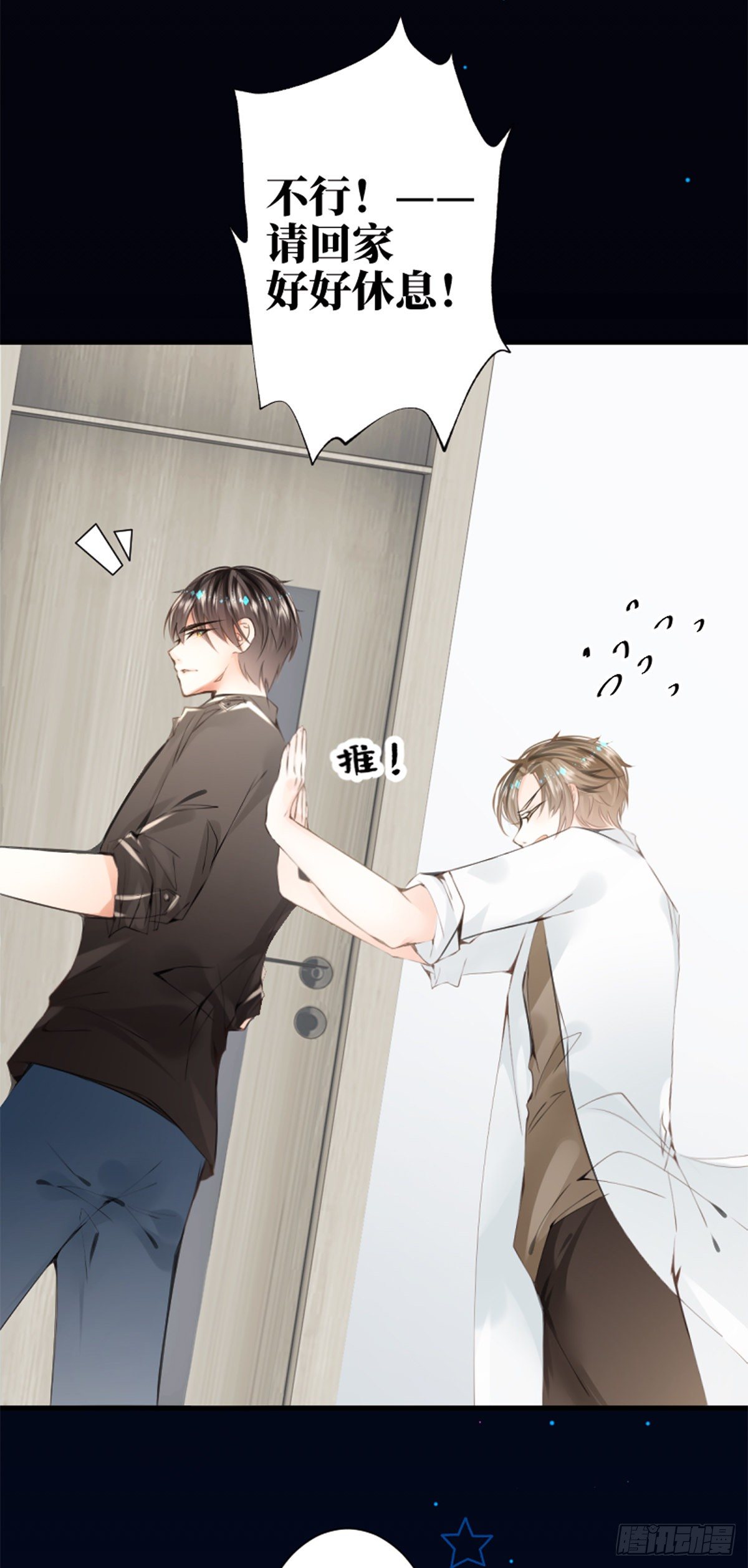 65.在入睡之前-第65话