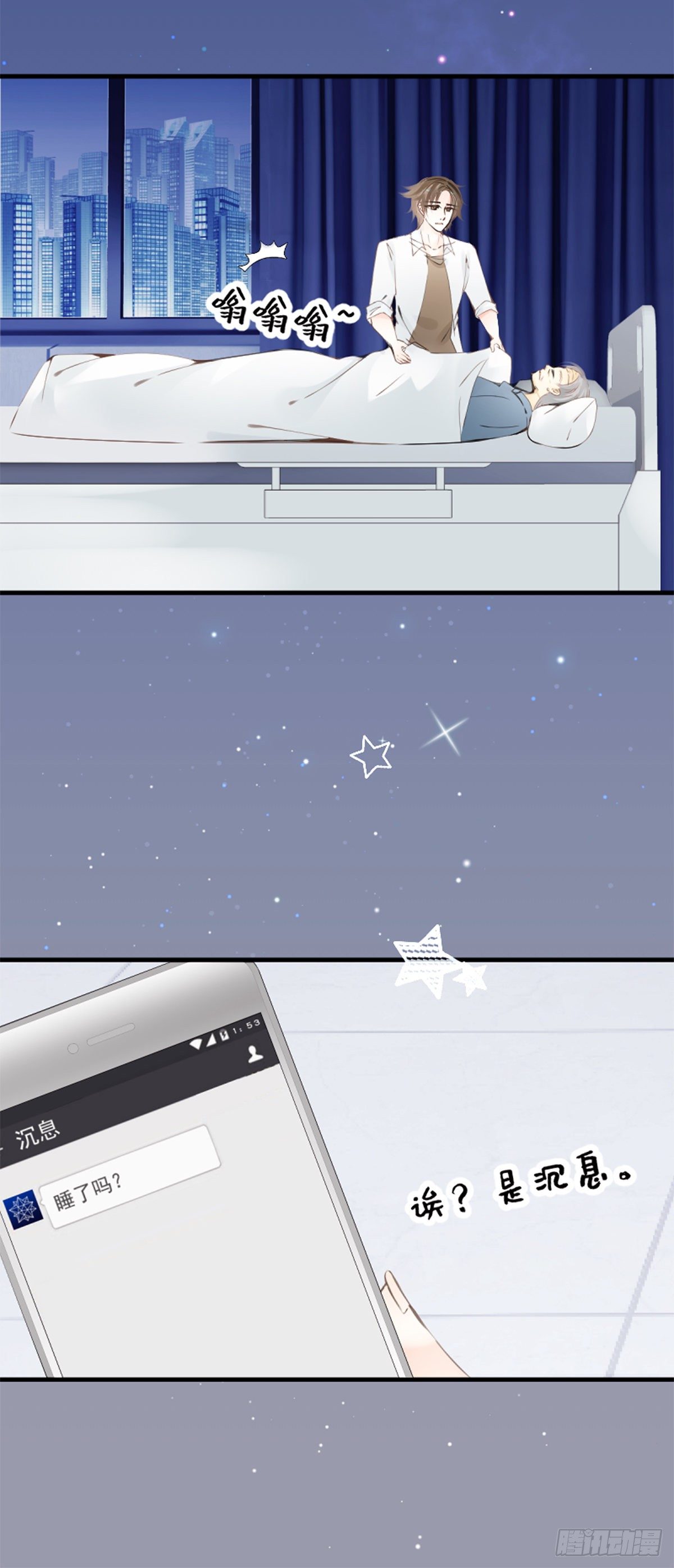 65.在入睡之前-第65话