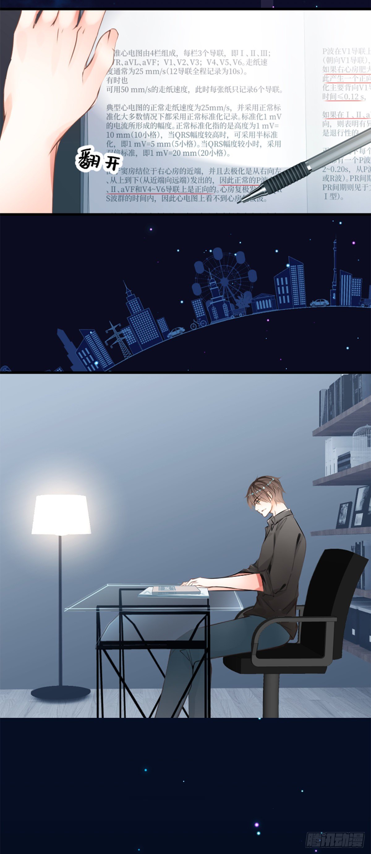 65.在入睡之前-第65话