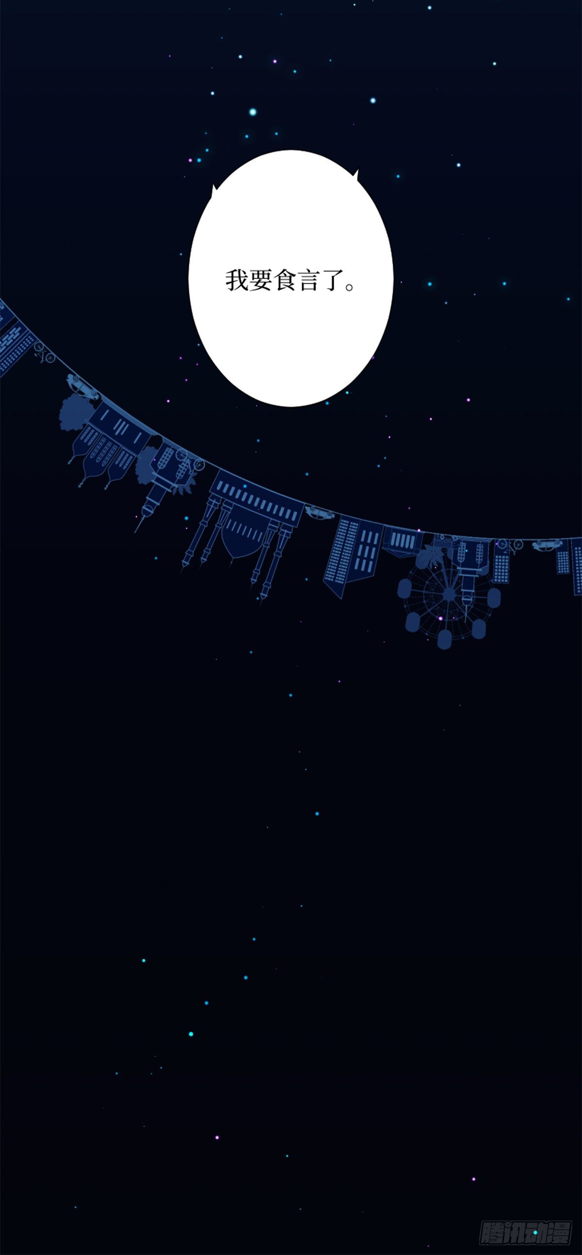 65.在入睡之前-第65话