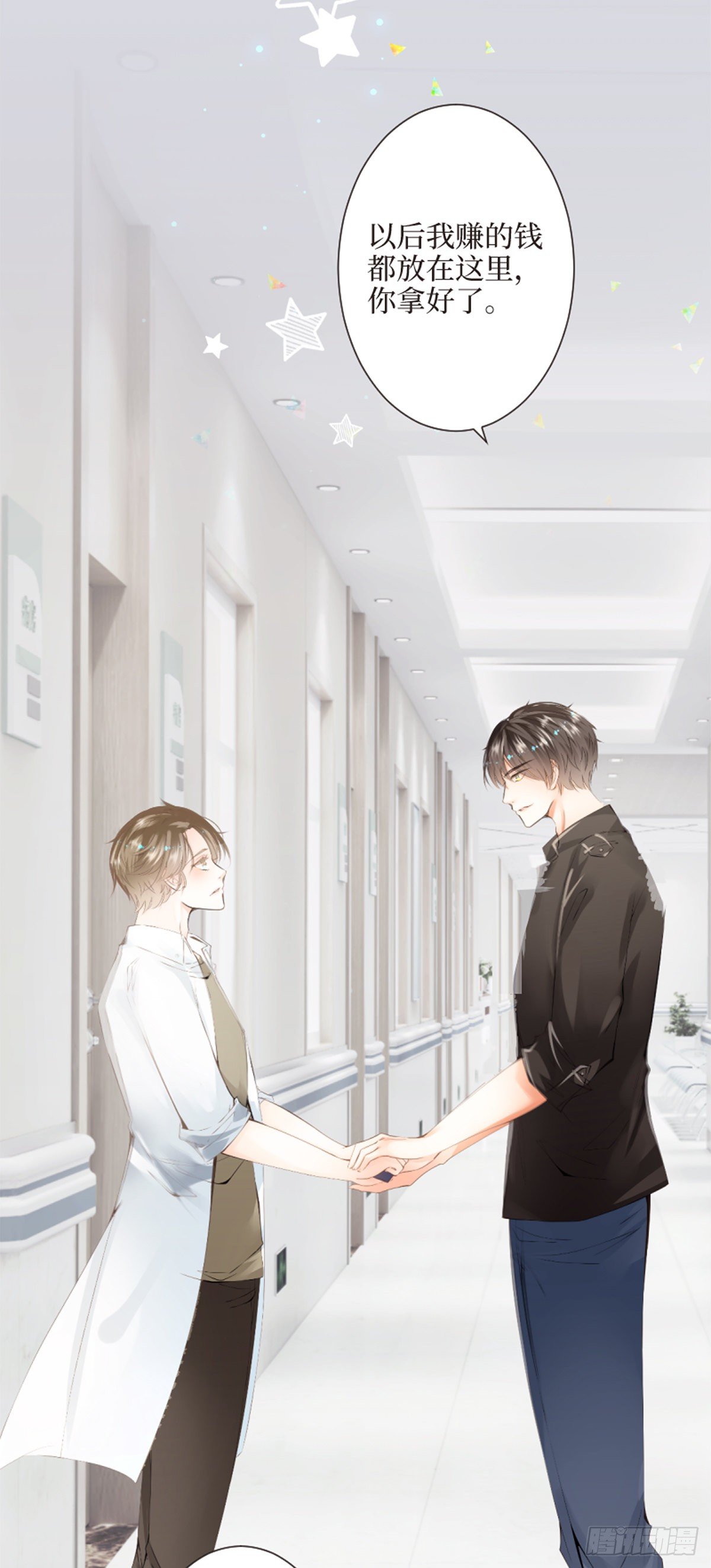 65.在入睡之前-第65话