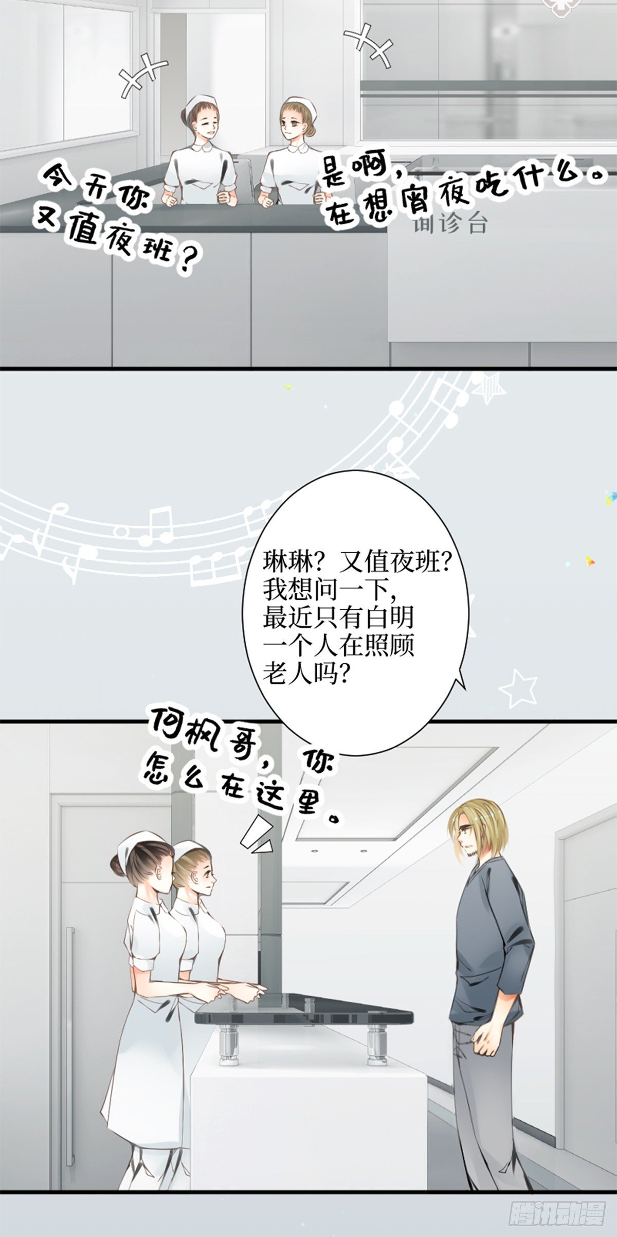 67.听到那句暗语吧-第67话