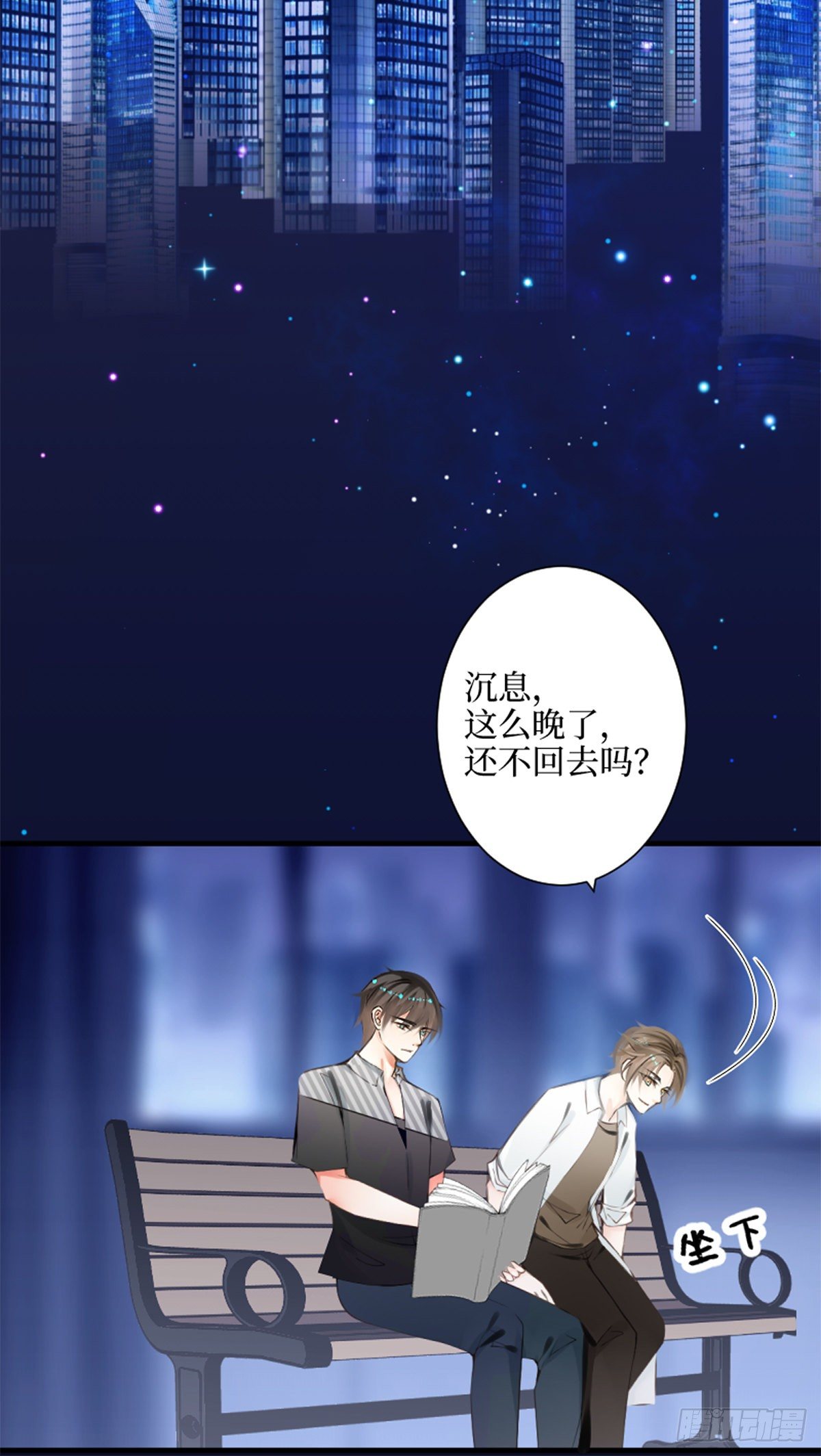 67.听到那句暗语吧-第67话