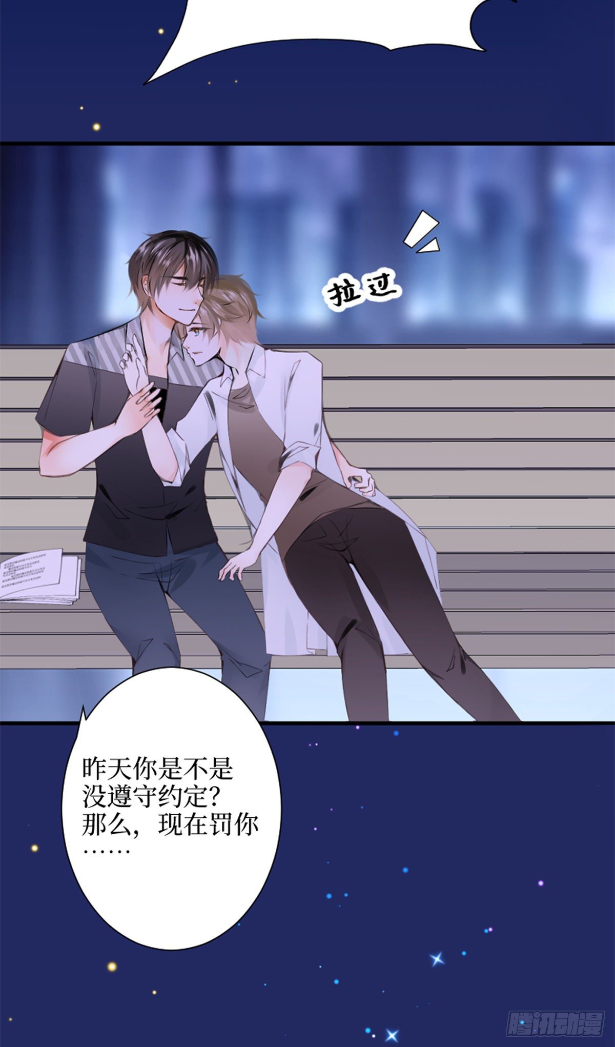 67.听到那句暗语吧-第67话