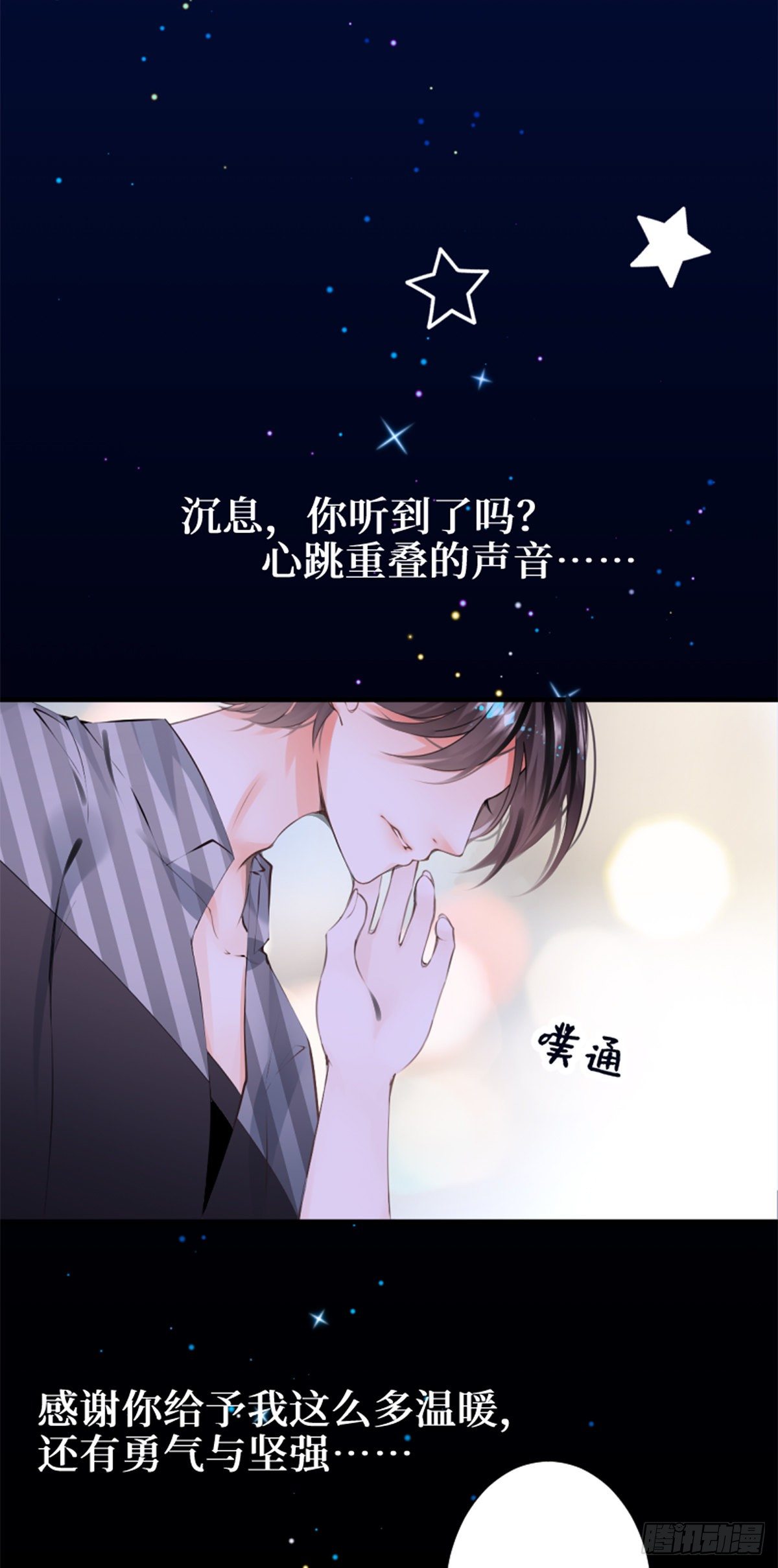 67.听到那句暗语吧-第67话