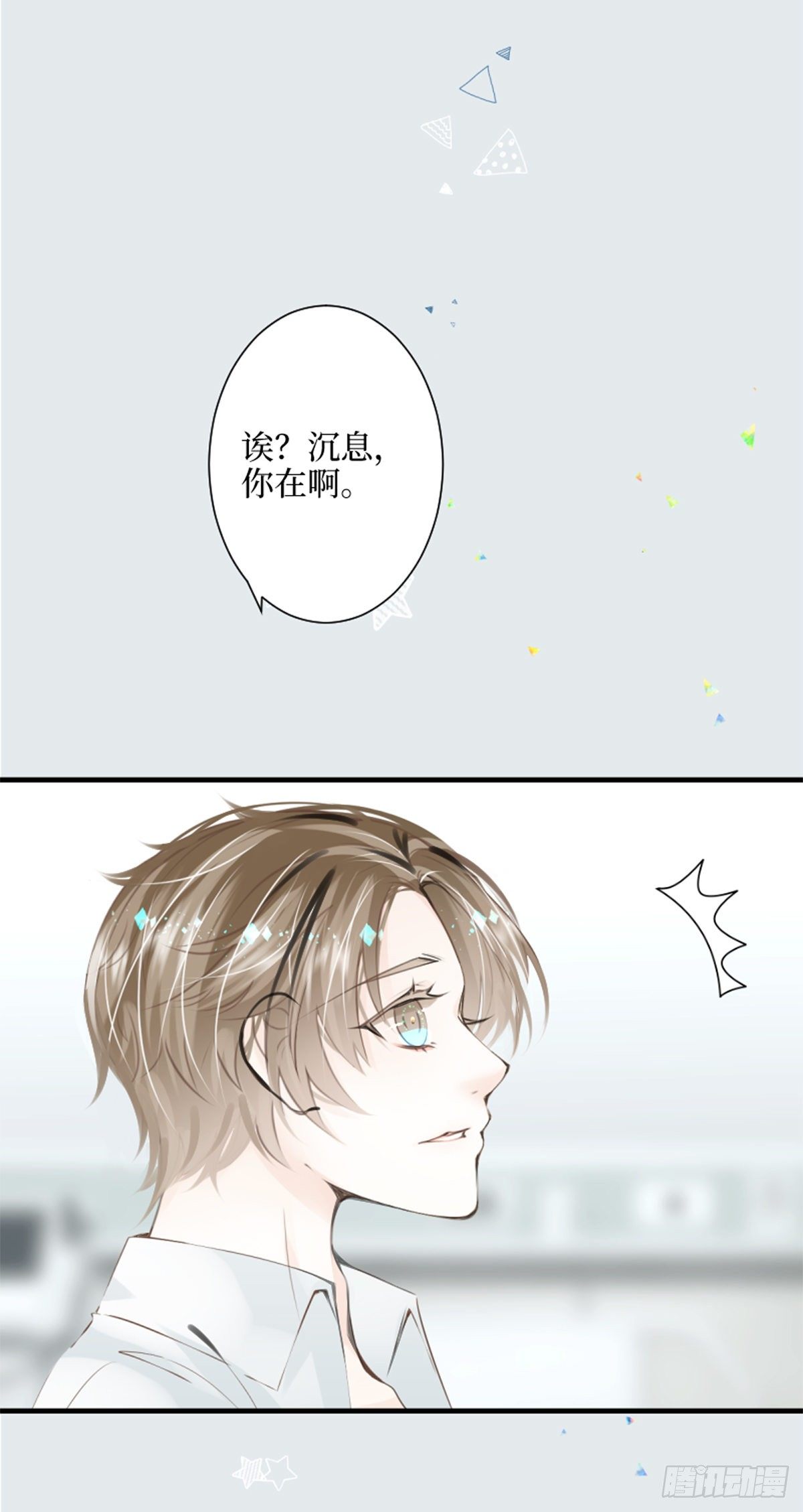 67.听到那句暗语吧-第67话