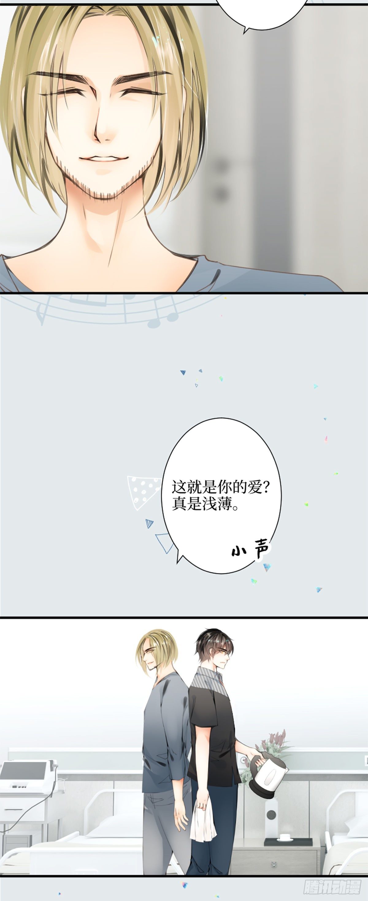 67.听到那句暗语吧-第67话