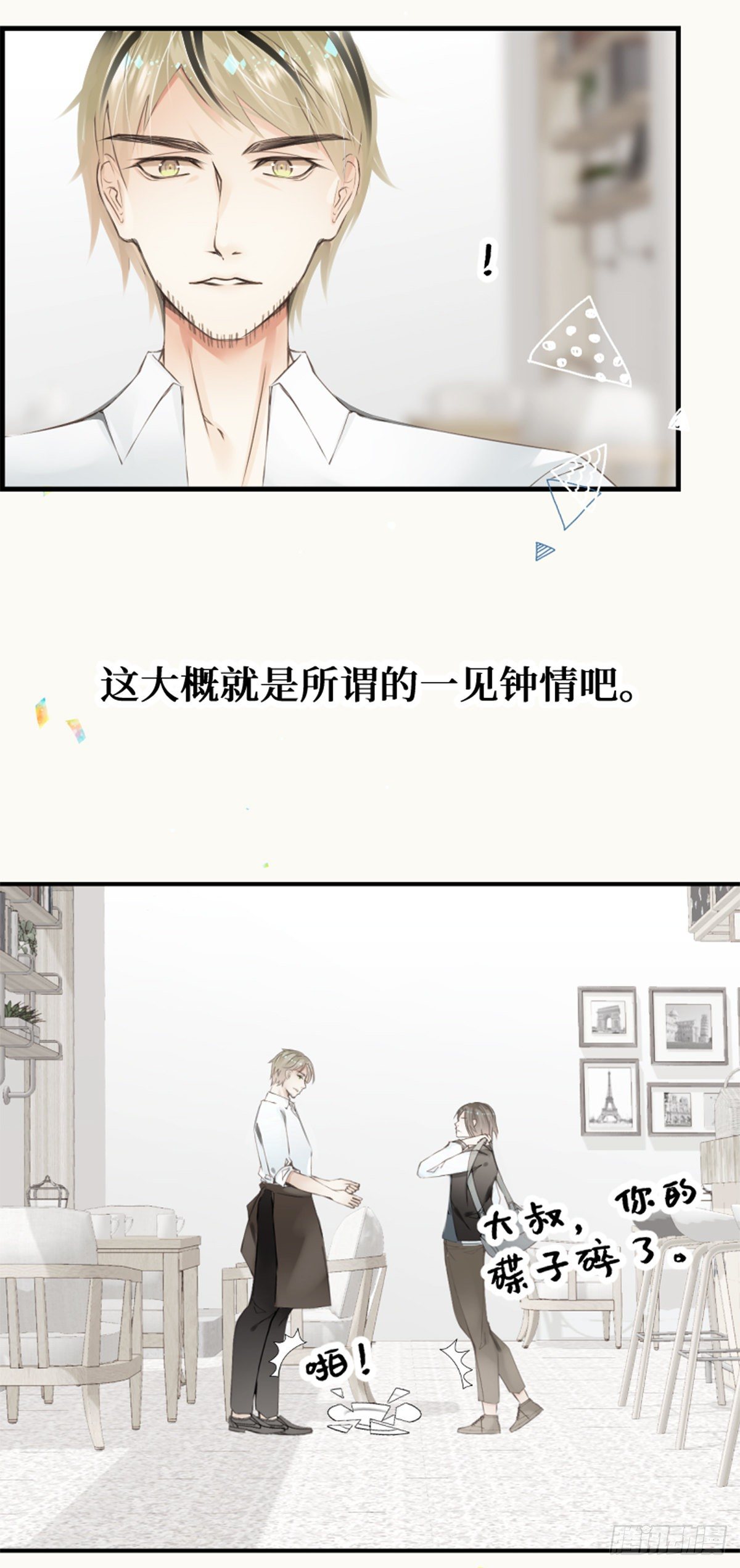 69.使人软弱也使人坚强-第69话