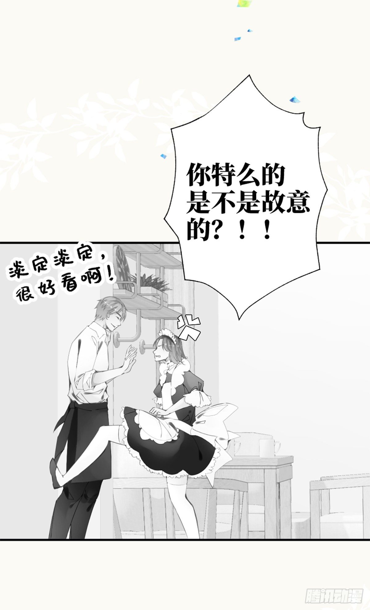 69.使人软弱也使人坚强-第69话