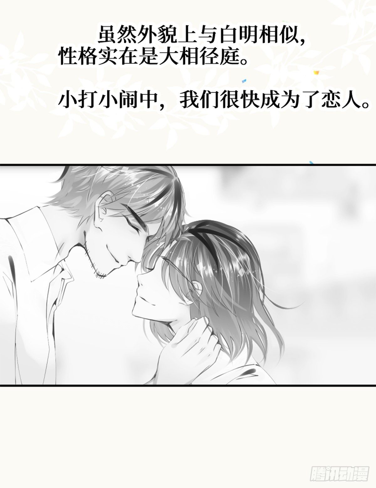 69.使人软弱也使人坚强-第69话